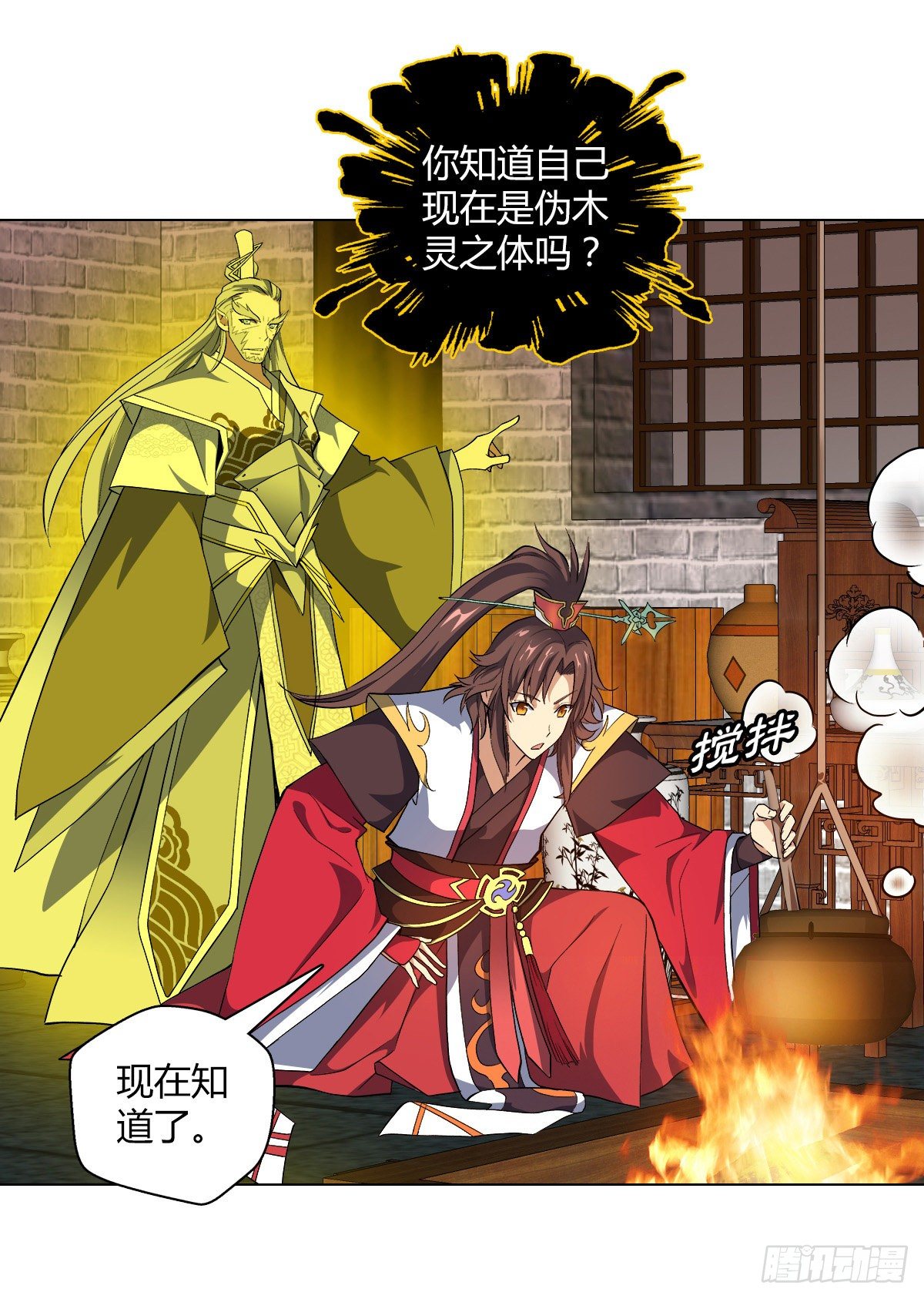 第二十集 斩首神师10