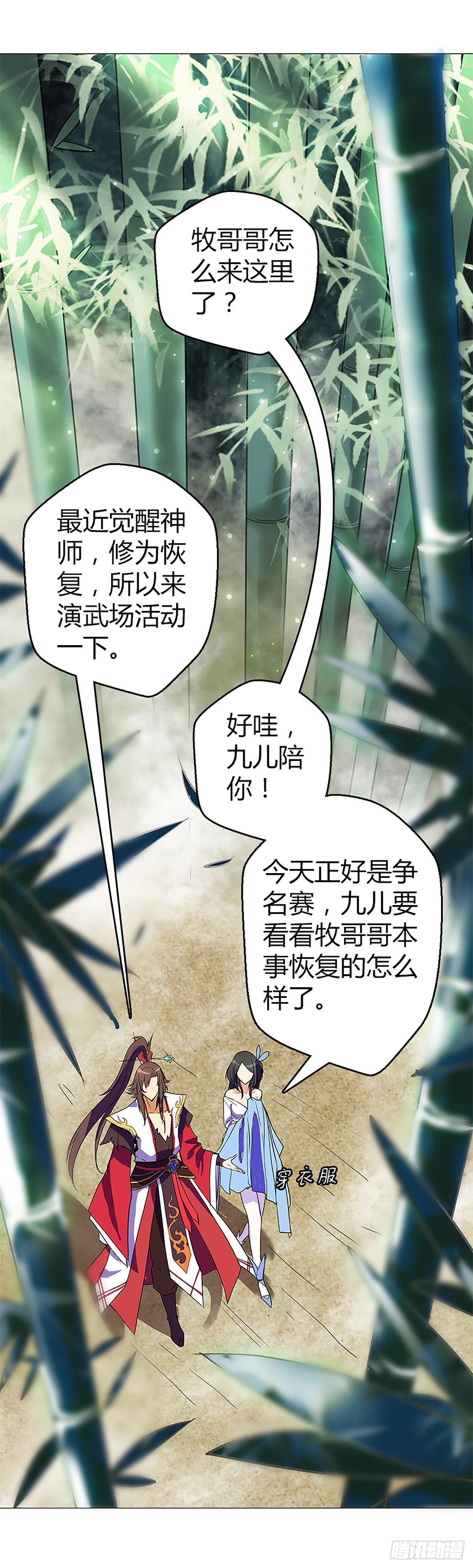 第八集 上山12