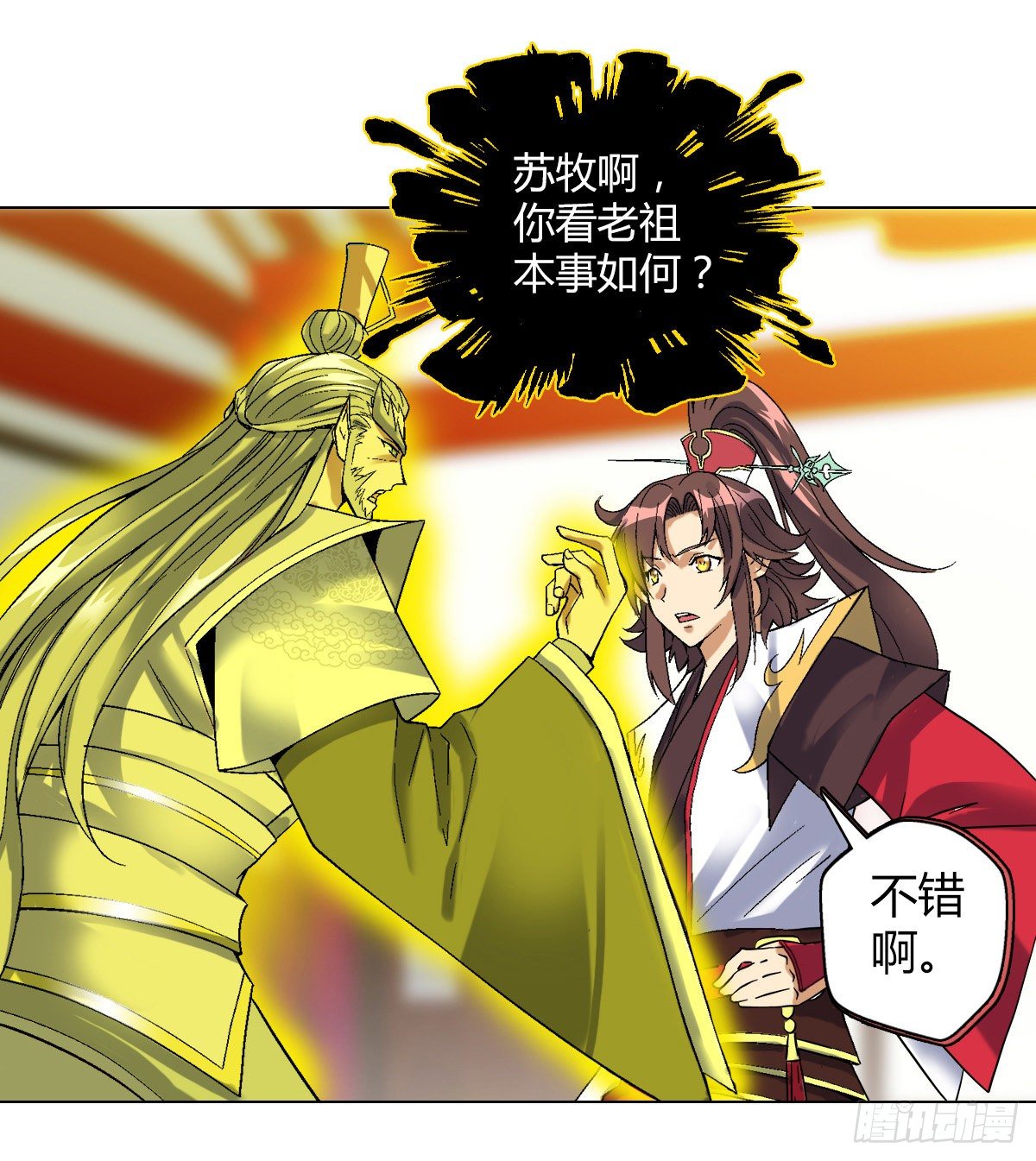 第三十二集 小郡主的病20