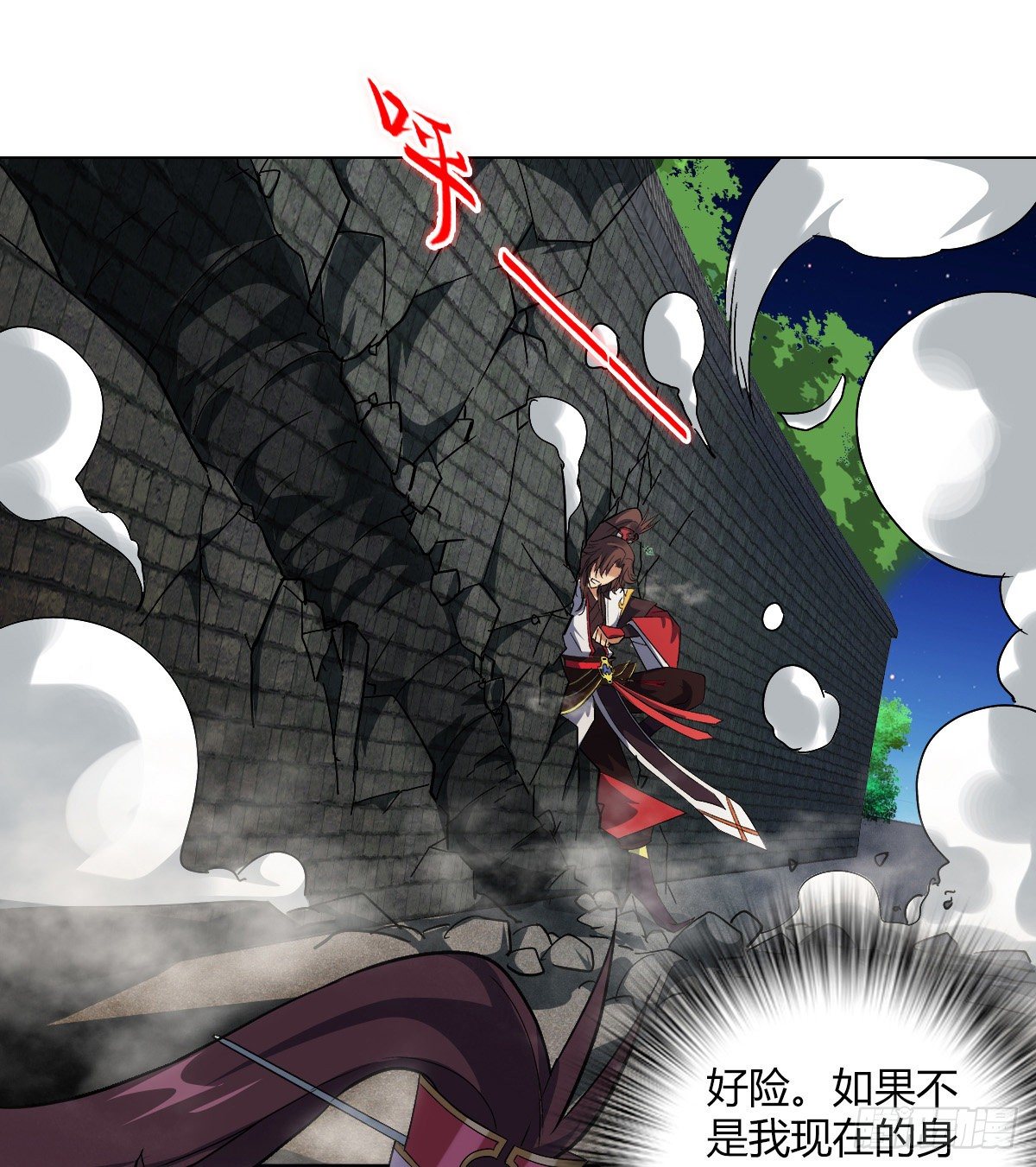 第二十一集 妖神师21