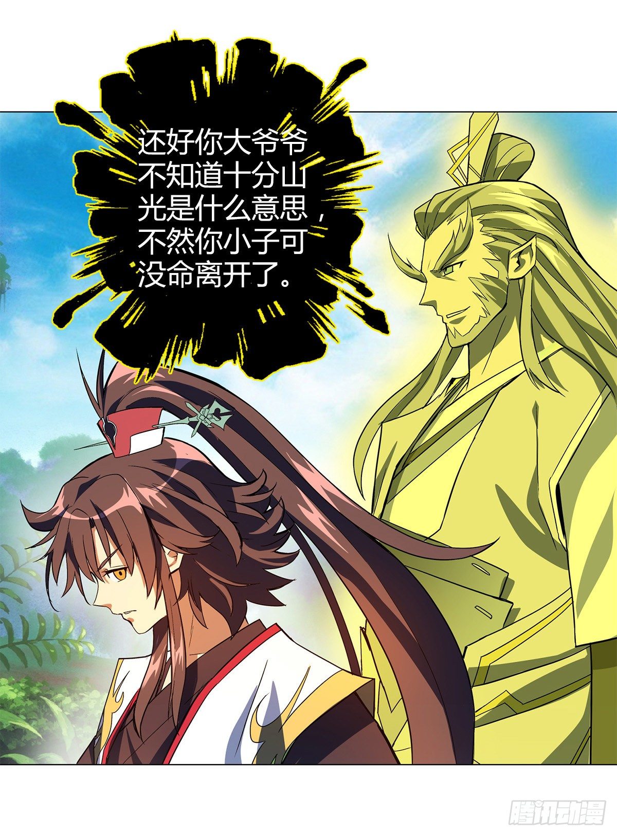 第十五集 犼山30