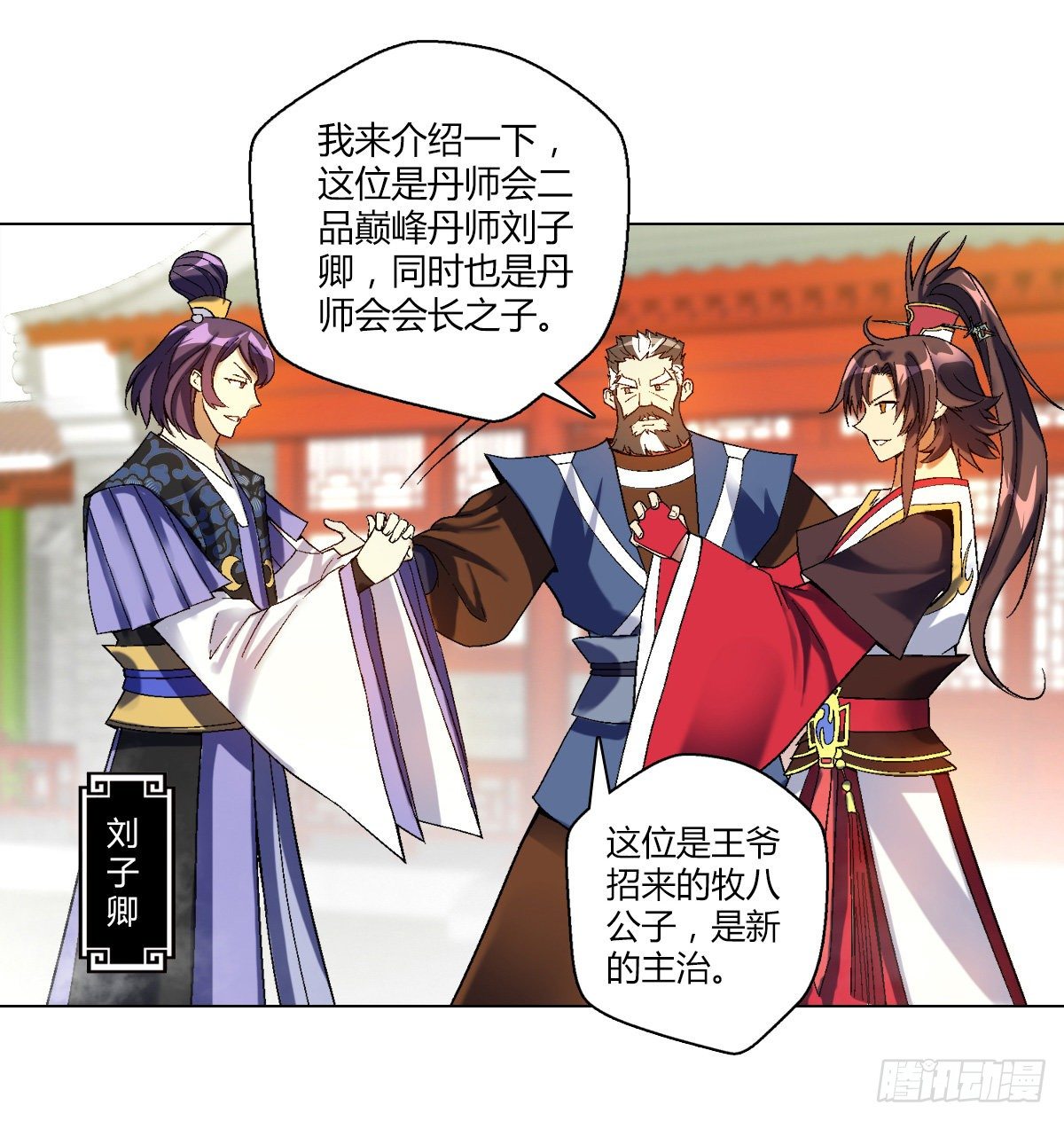 第三十一集 刘丹师29