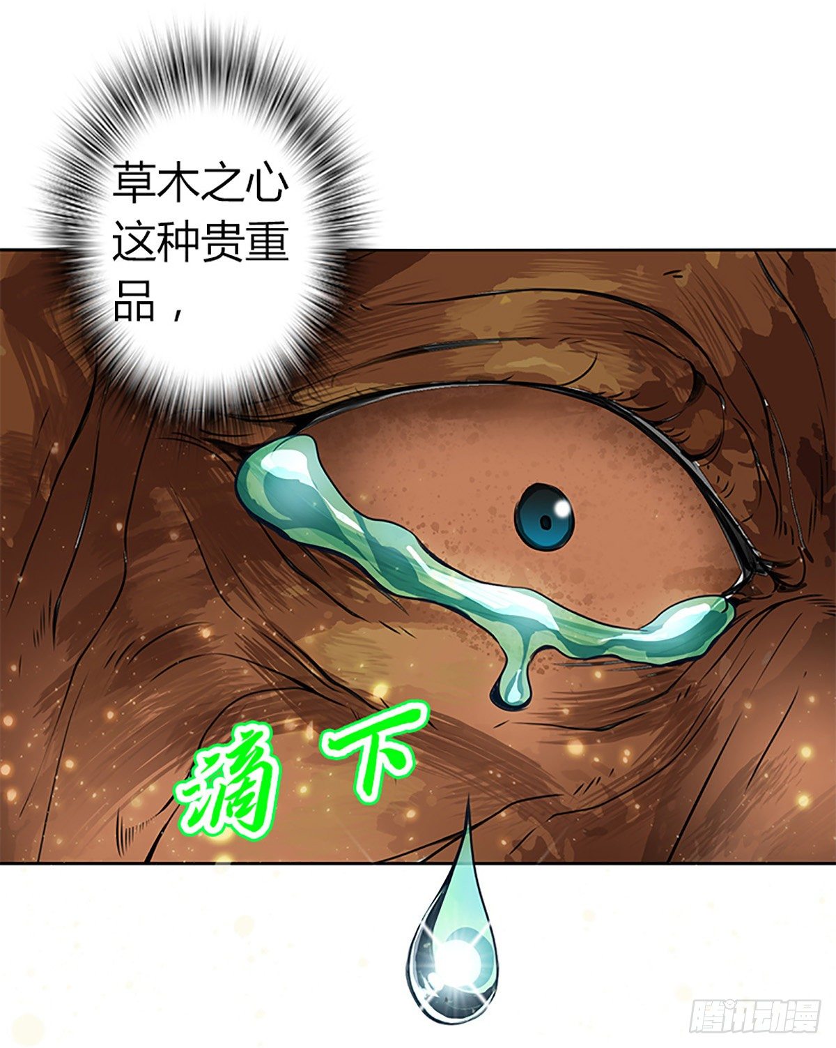 第一集 苏家废物22