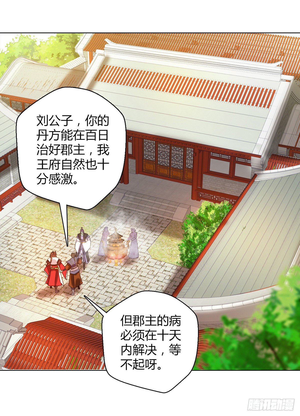 第三十一集 刘丹师31