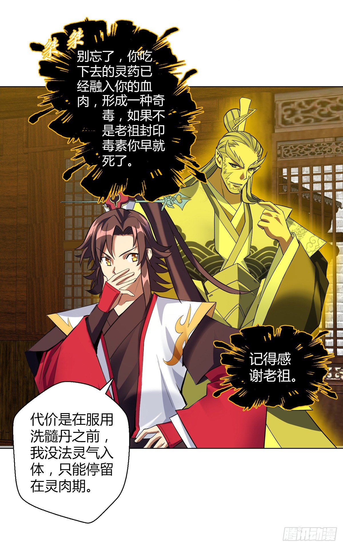 第二十四集 开会31