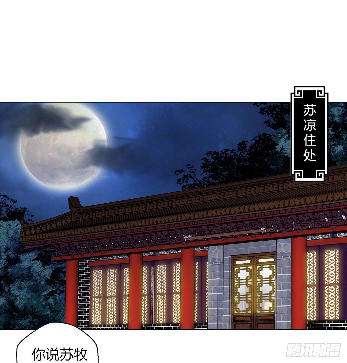 第十六集 潜藏危机24