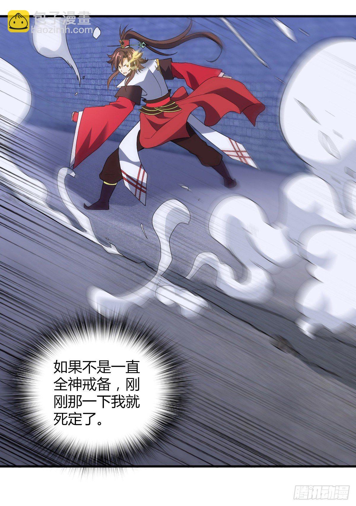 第二十一集 妖神师15