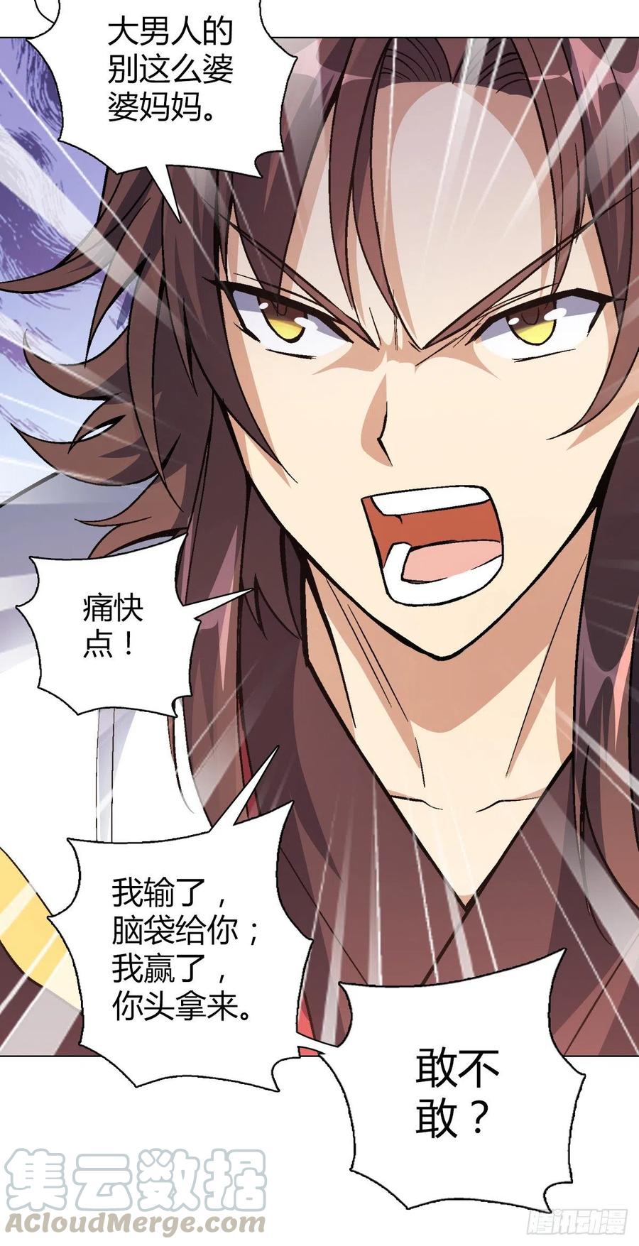 第四十四集 比剑21