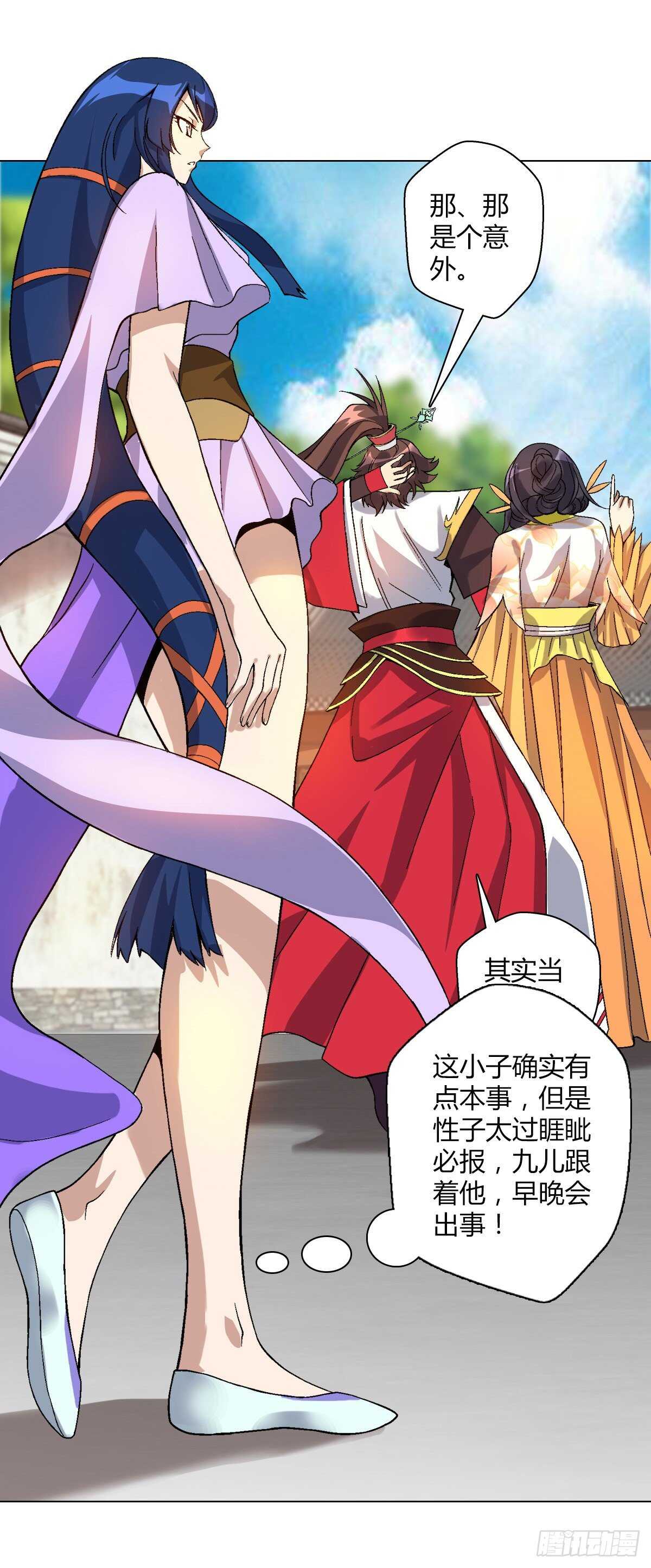 第四十三集 大蛇种14