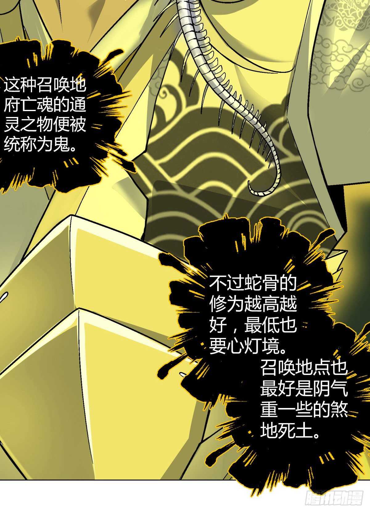 第三十四集 丹炉28