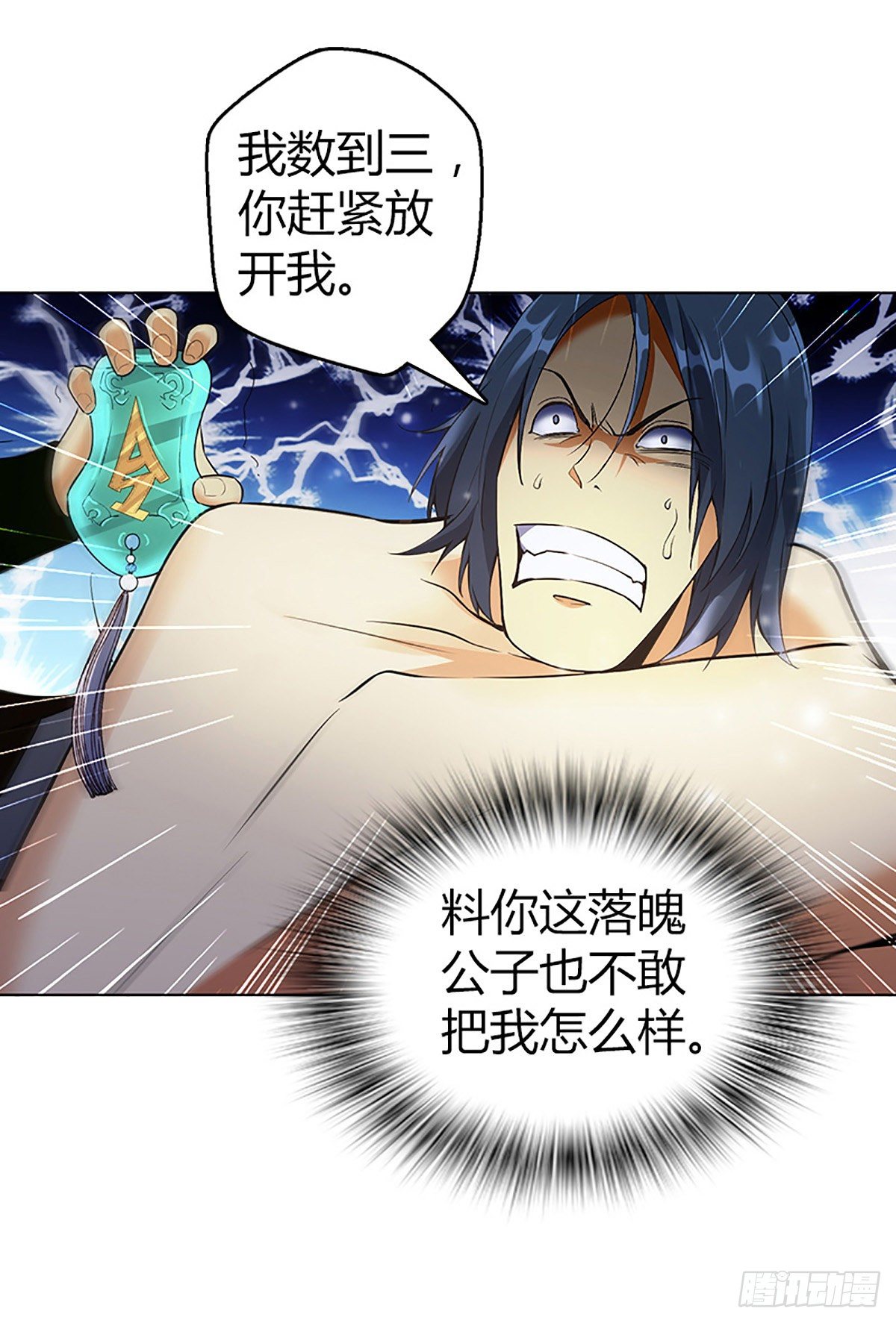 第四集 康复运动6