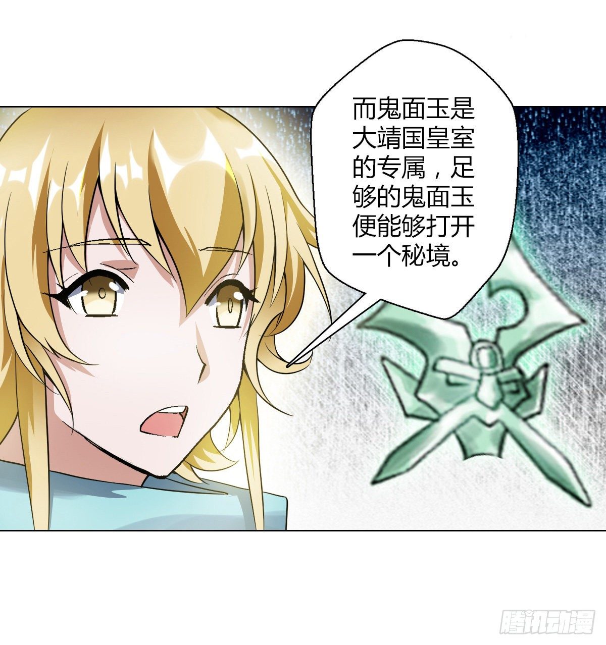 第二十八集 鬼面玉簪23