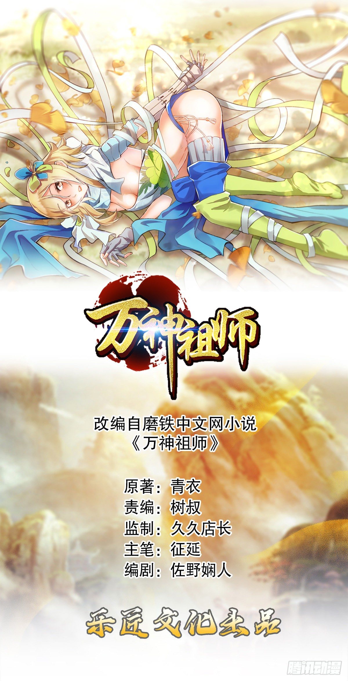 第三十一集 刘丹师0