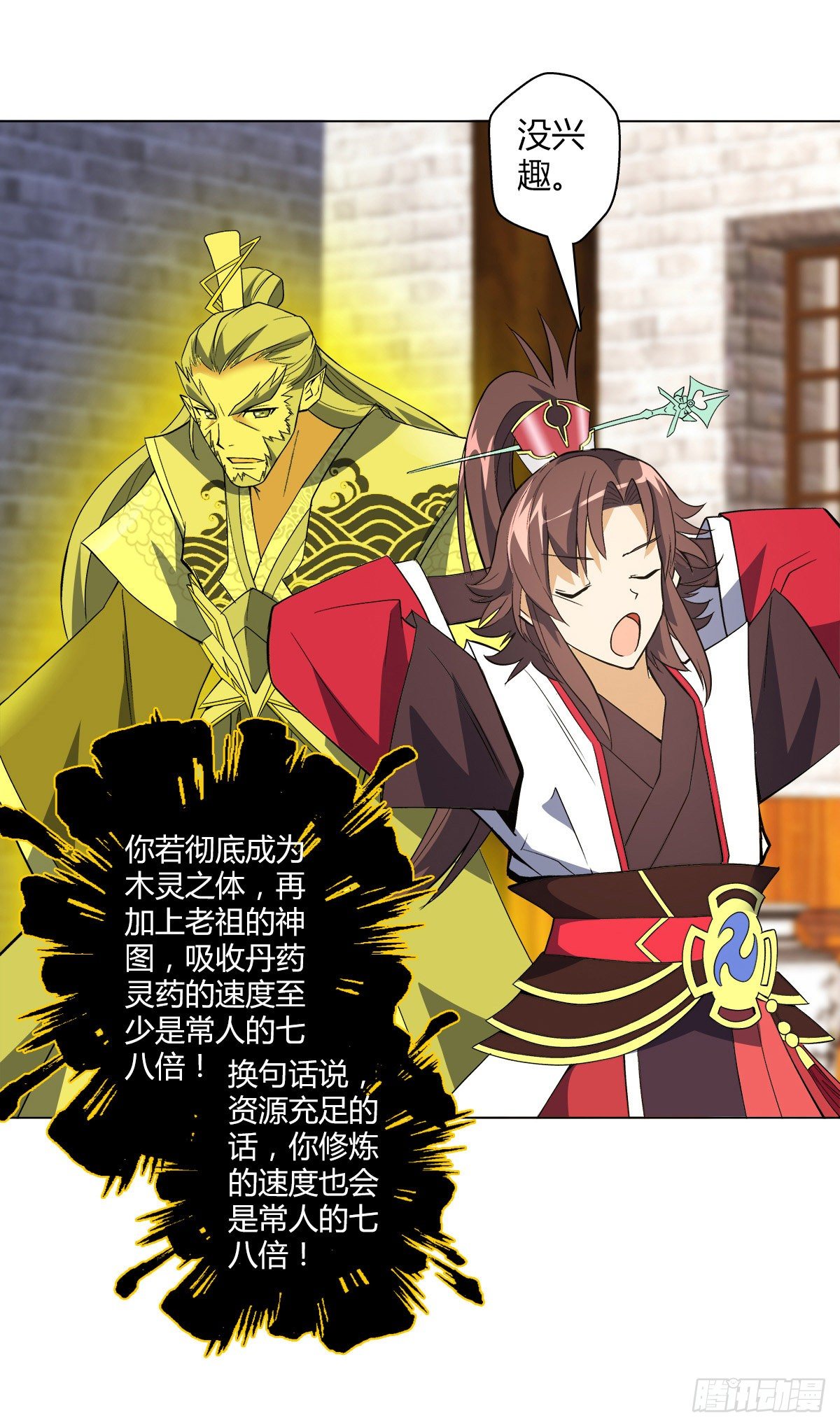 第二十集 斩首神师16