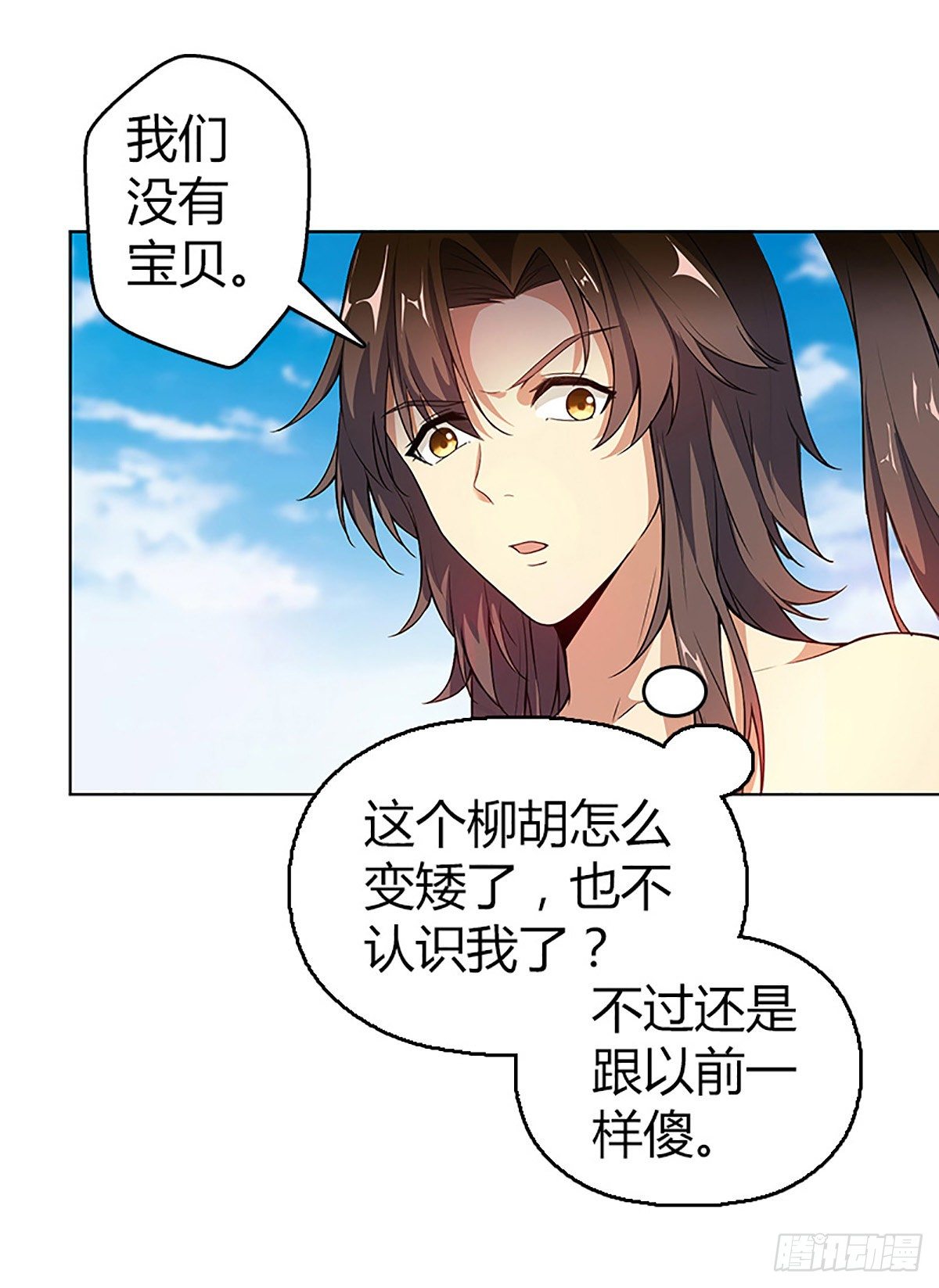 第三集 上门挑衅5