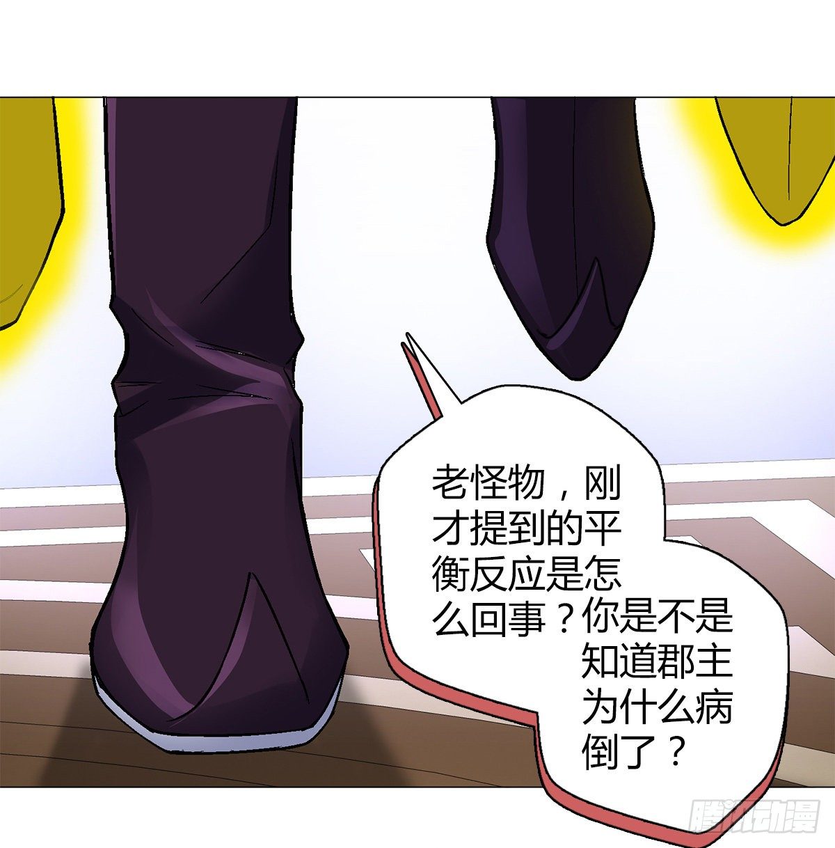第三十一集 刘丹师16