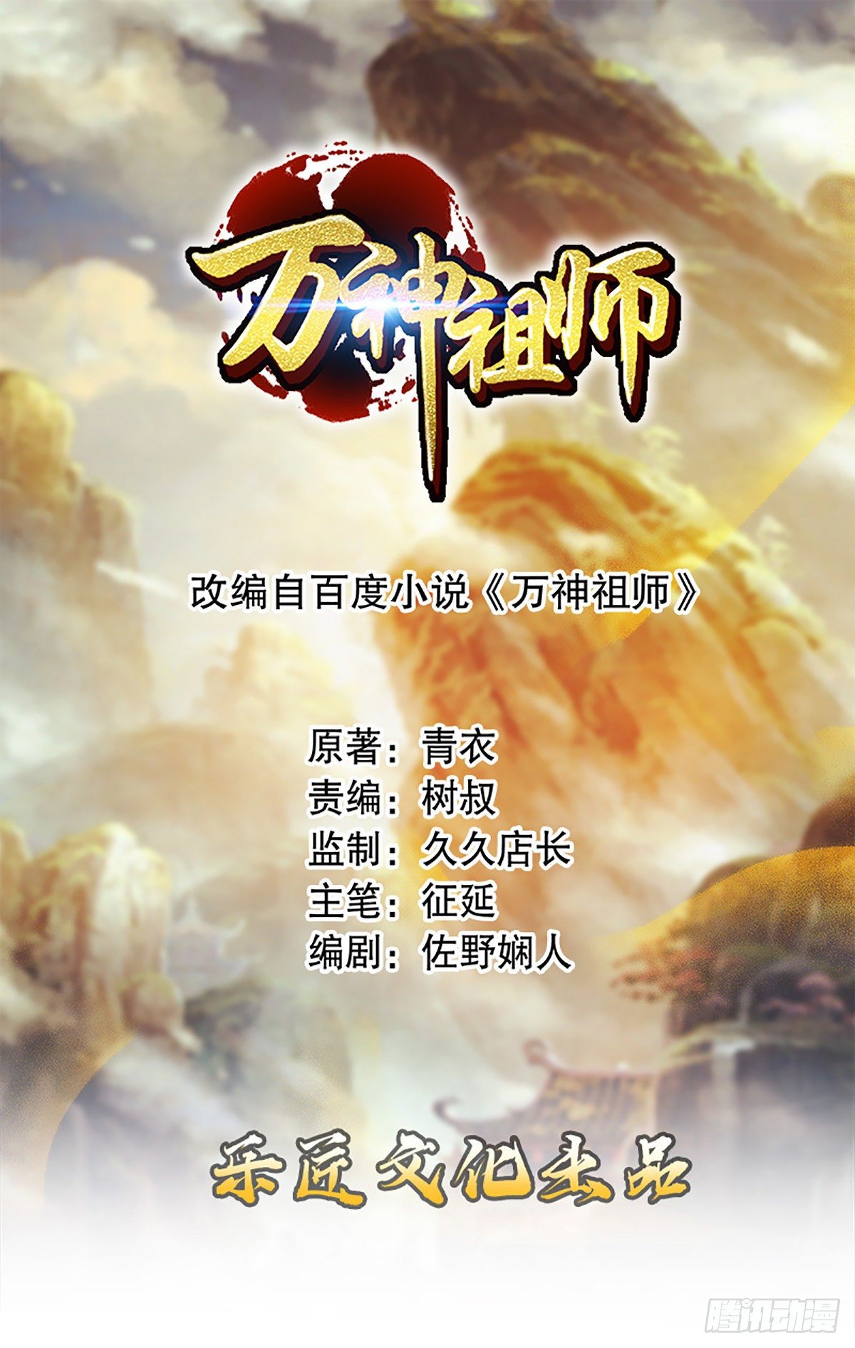 第十集 证据0