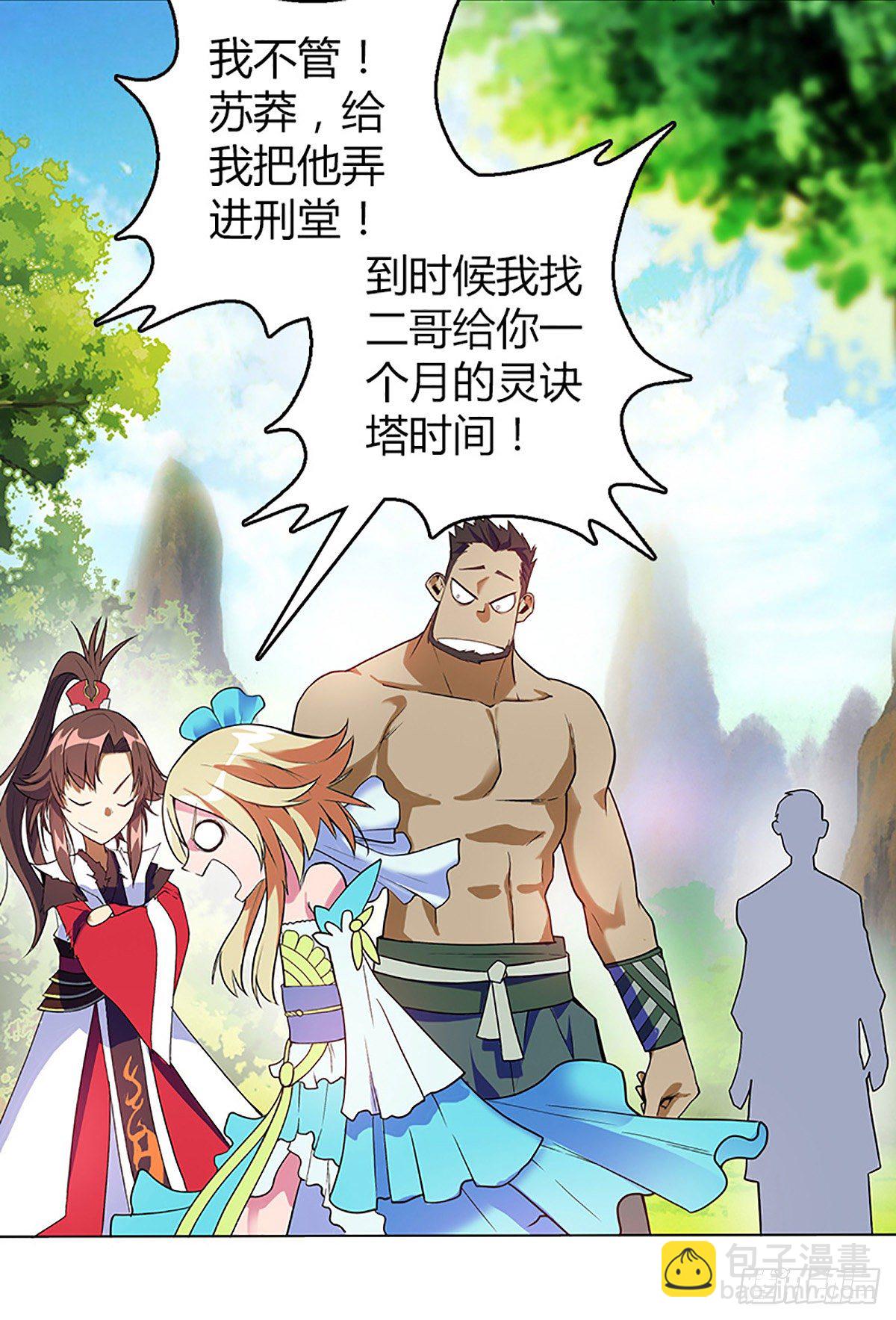 第六集 三姐12