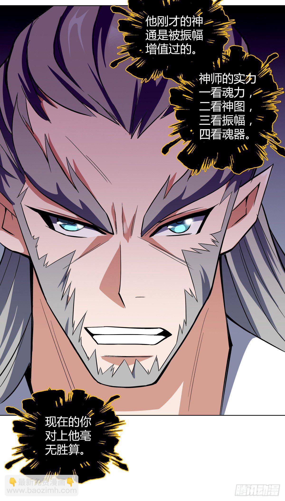 第二十一集 妖神师23