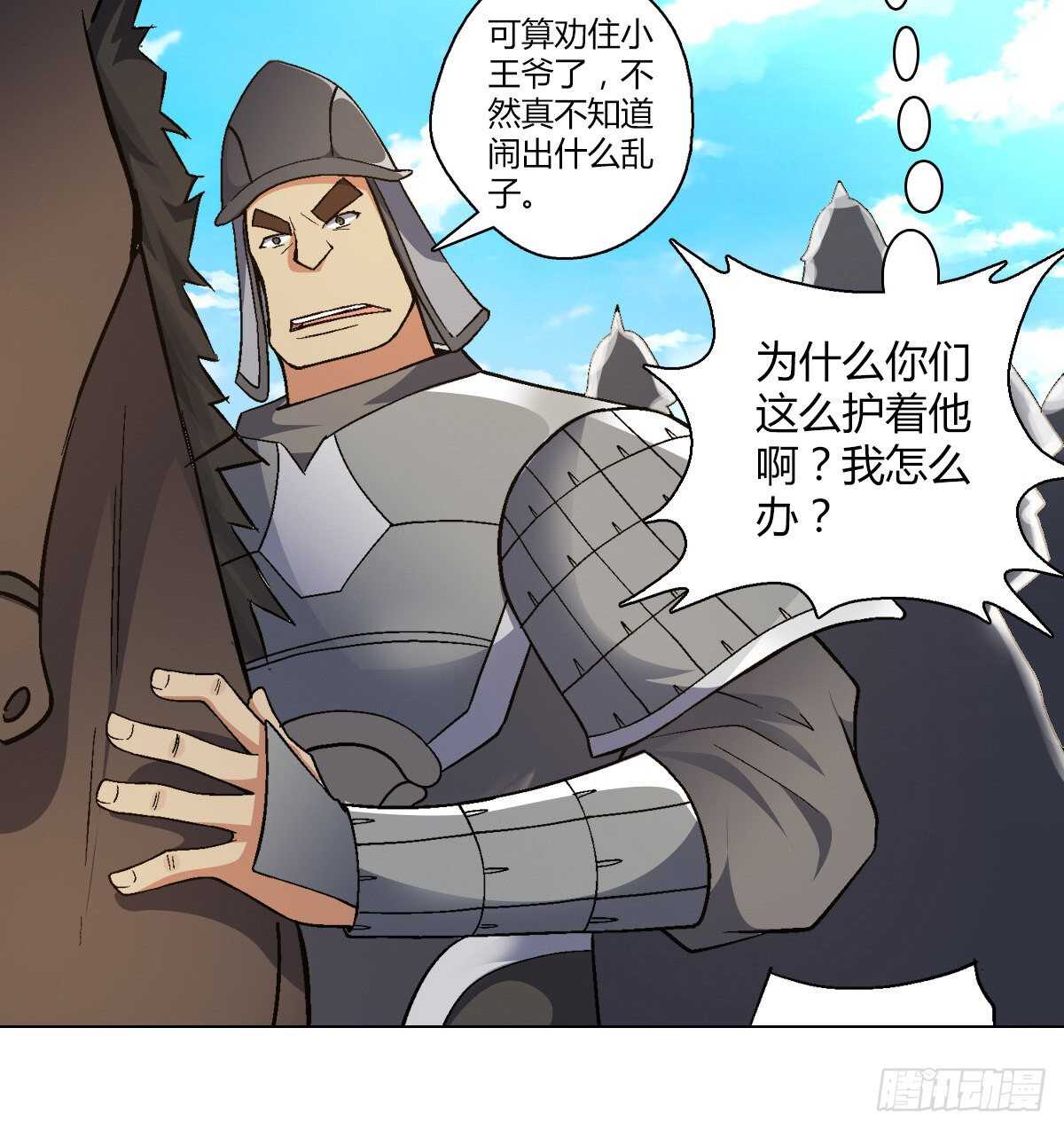 第三十三集 治病31