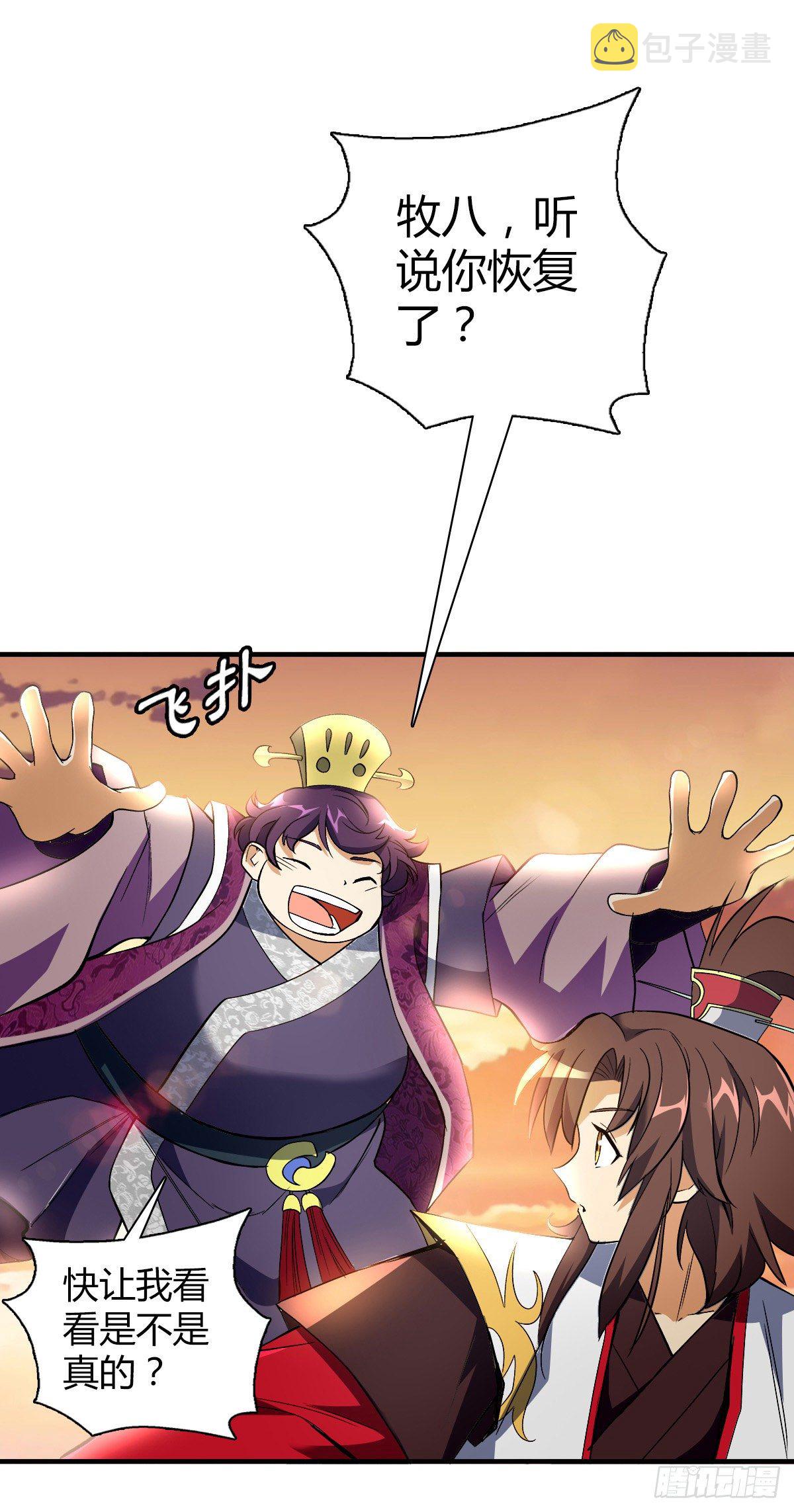 第十九集 药羹2