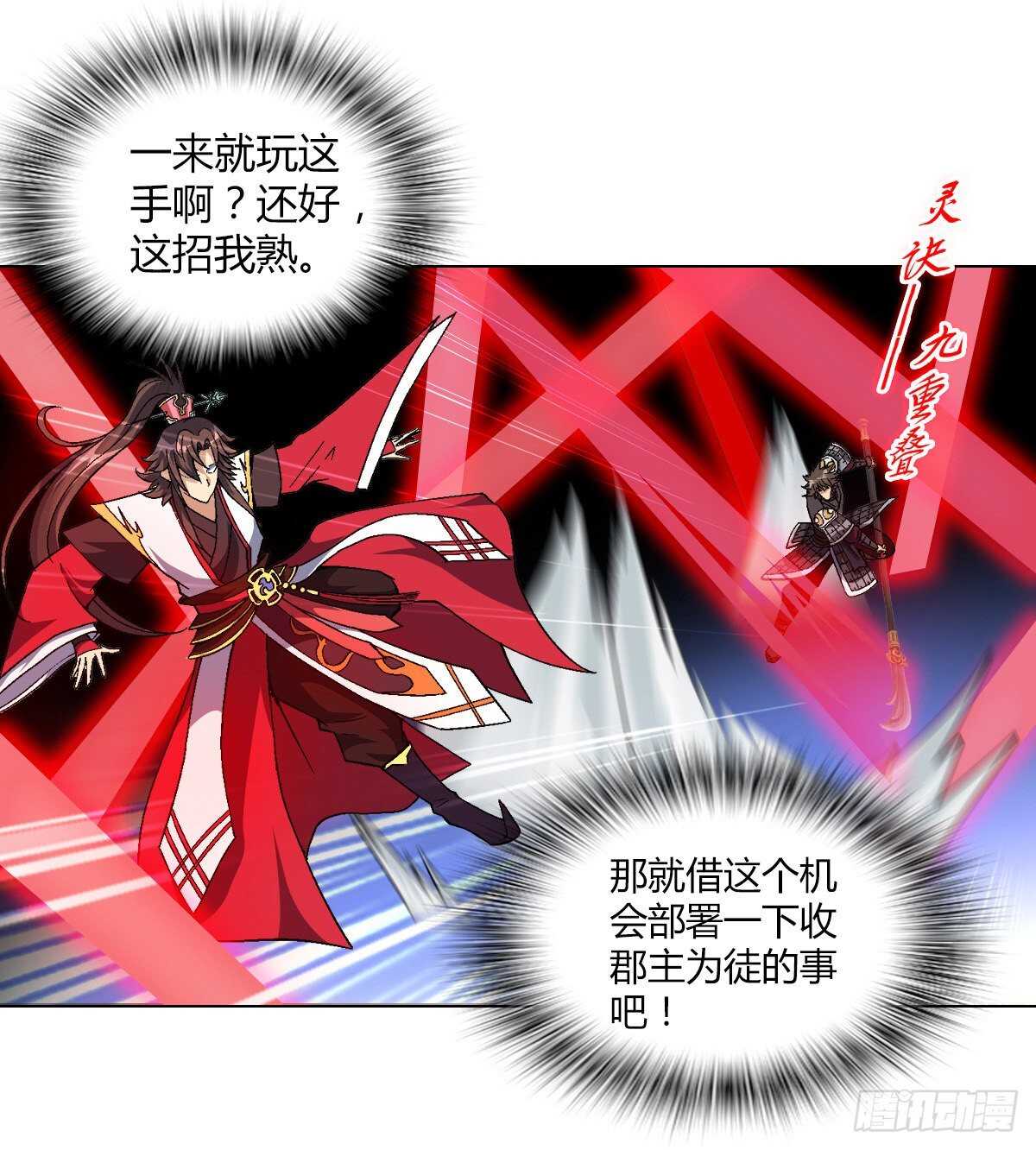 第四十一集 砸场29