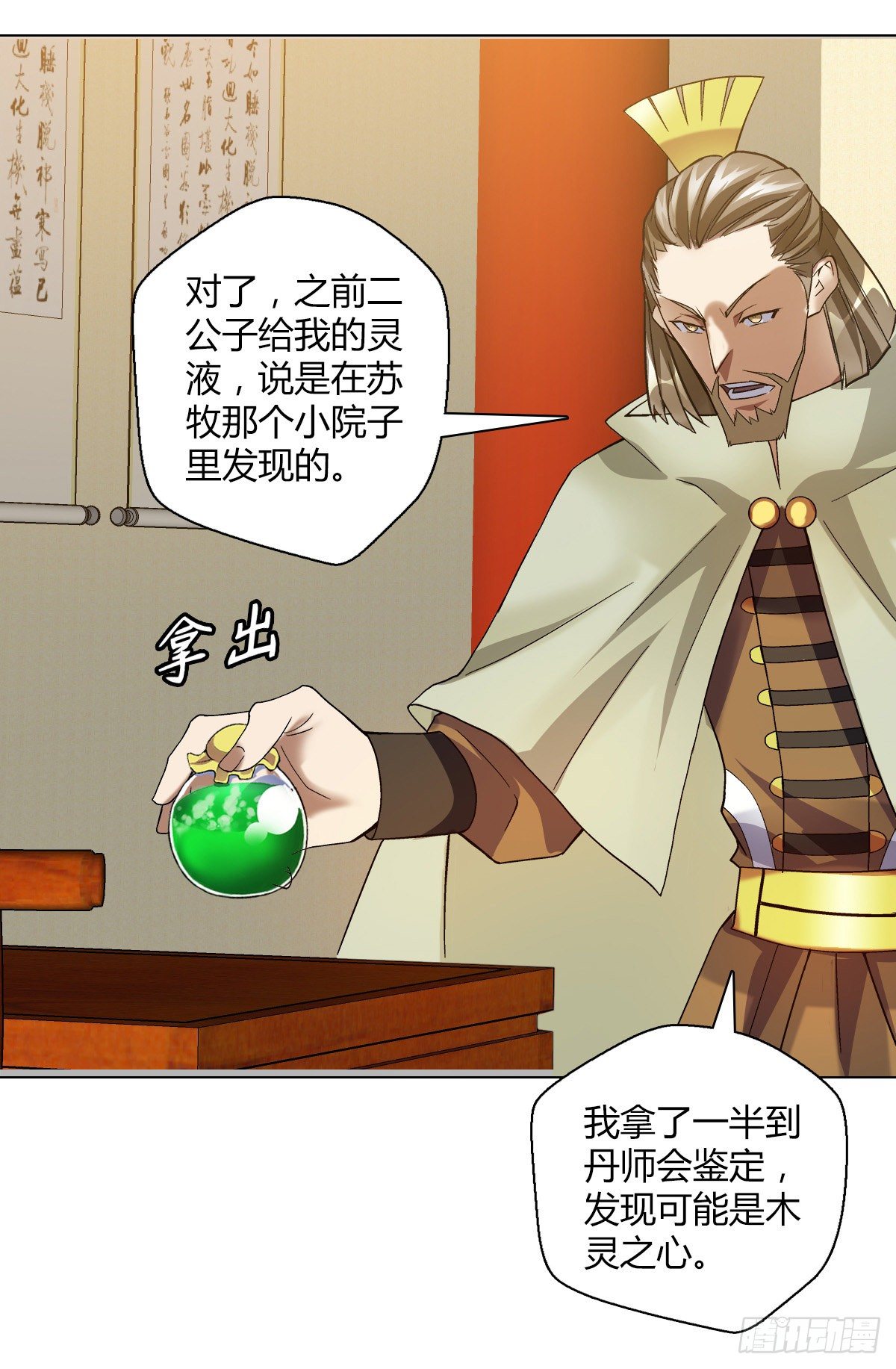 第二十四集 开会20