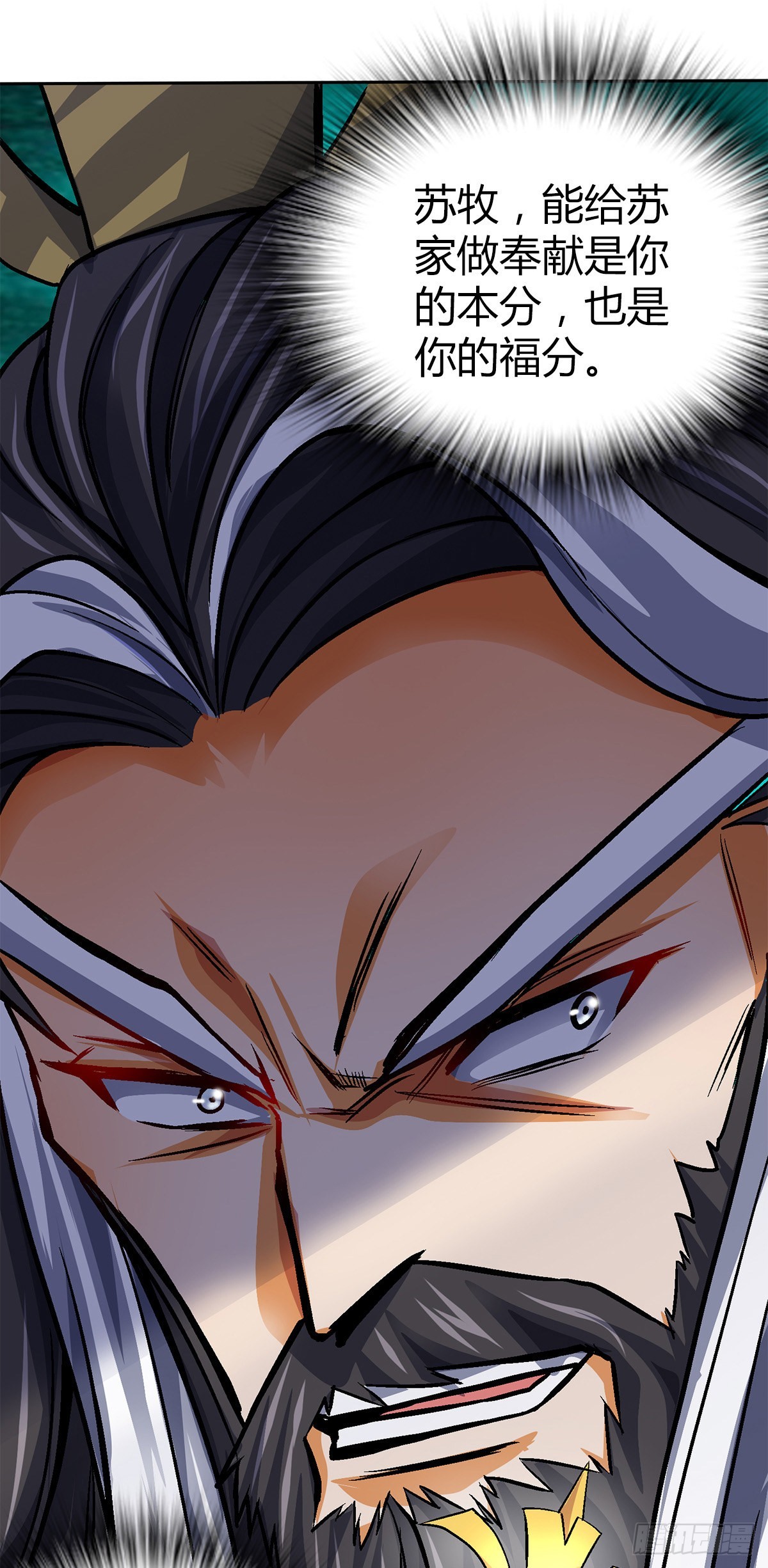 第四十八集 苏牧的师父8