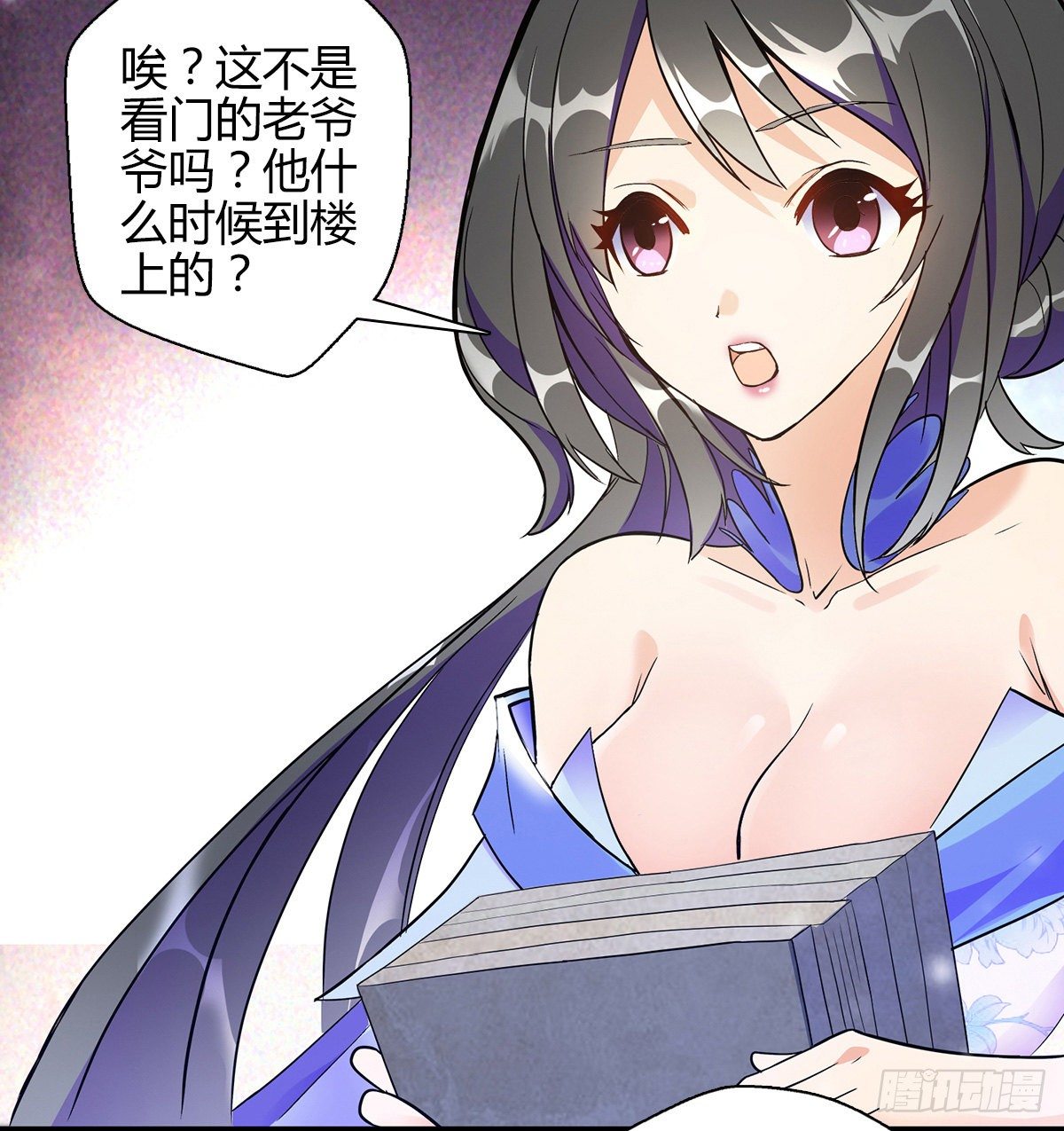 第十三集 道山九问8