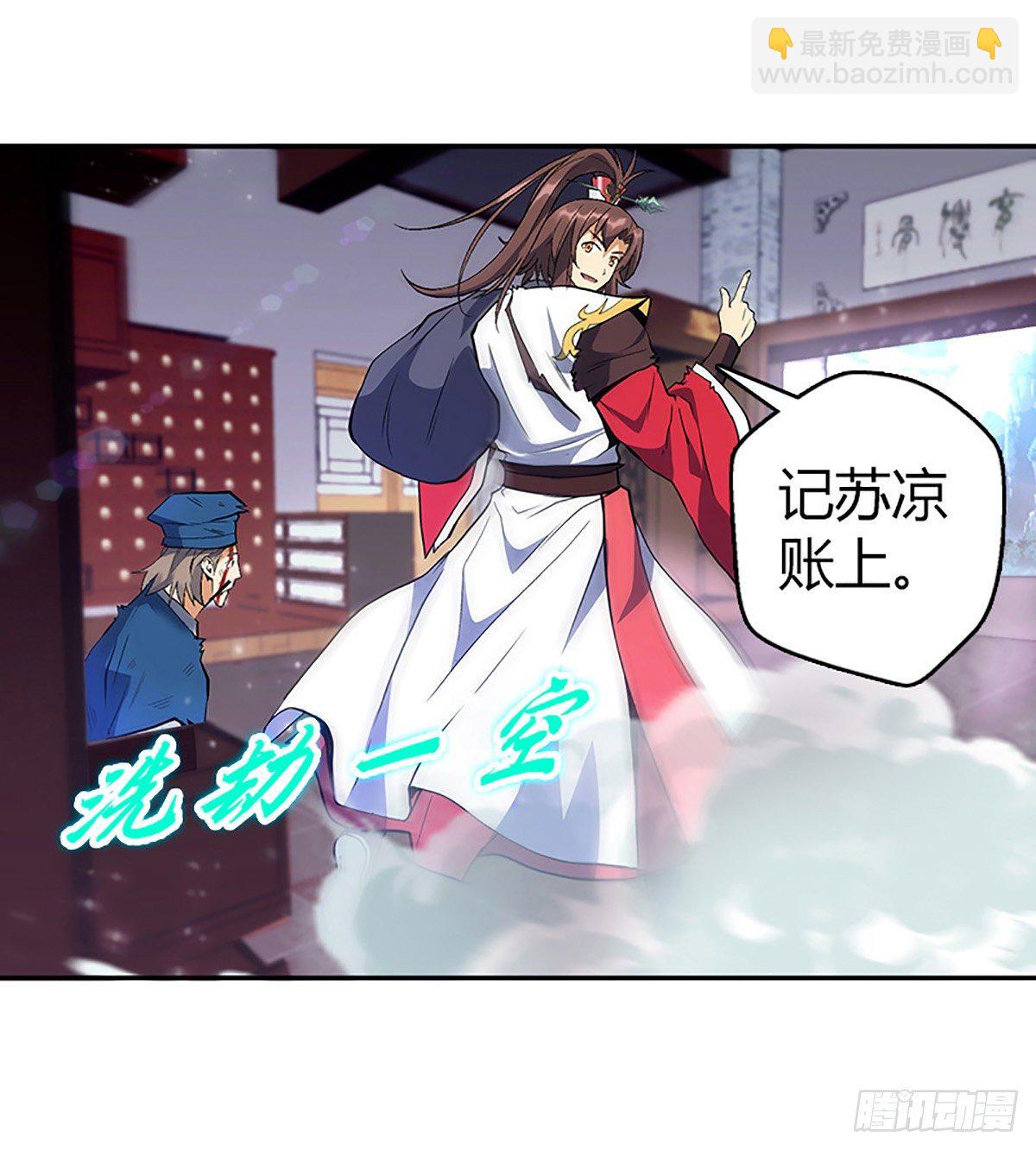 第五集 找回面子22