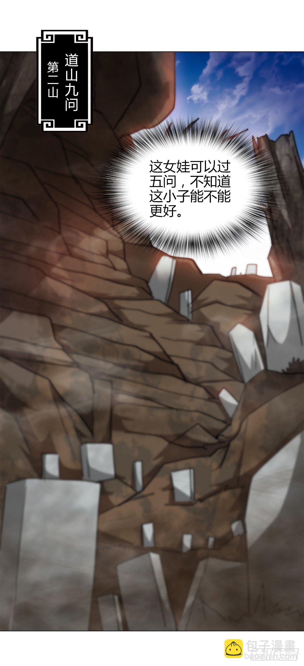 第十四集 灵经17