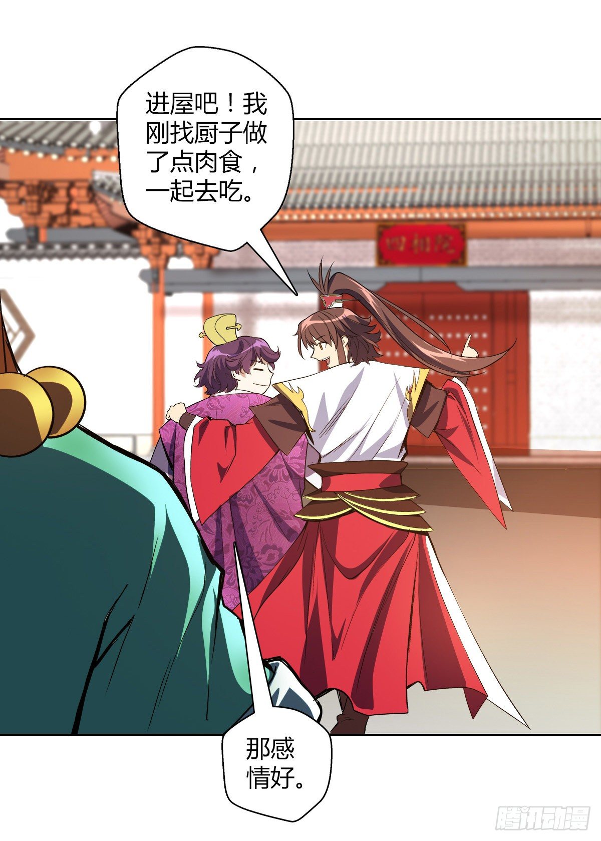 第十九集 药羹10