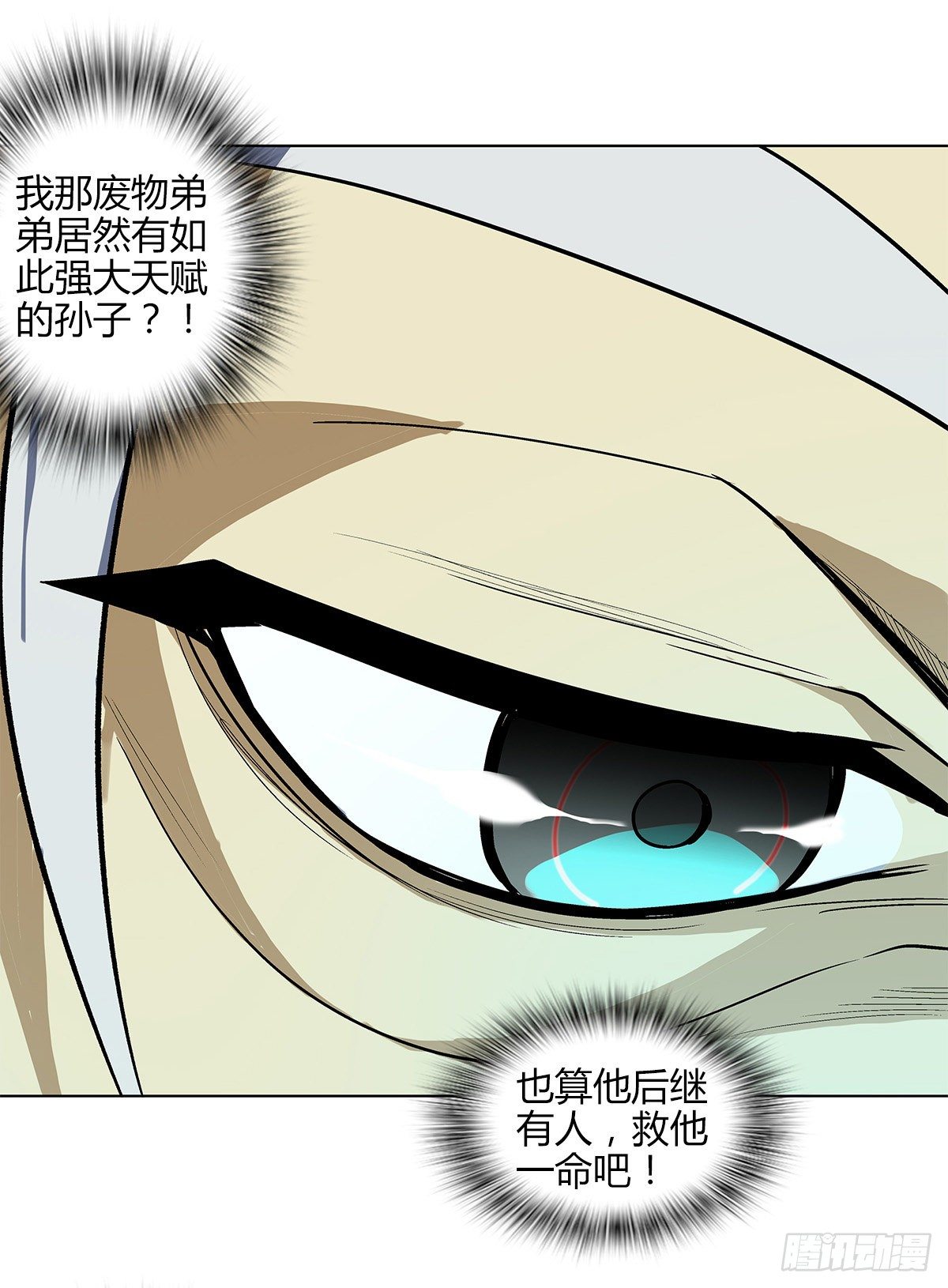 第十二集 惊变30