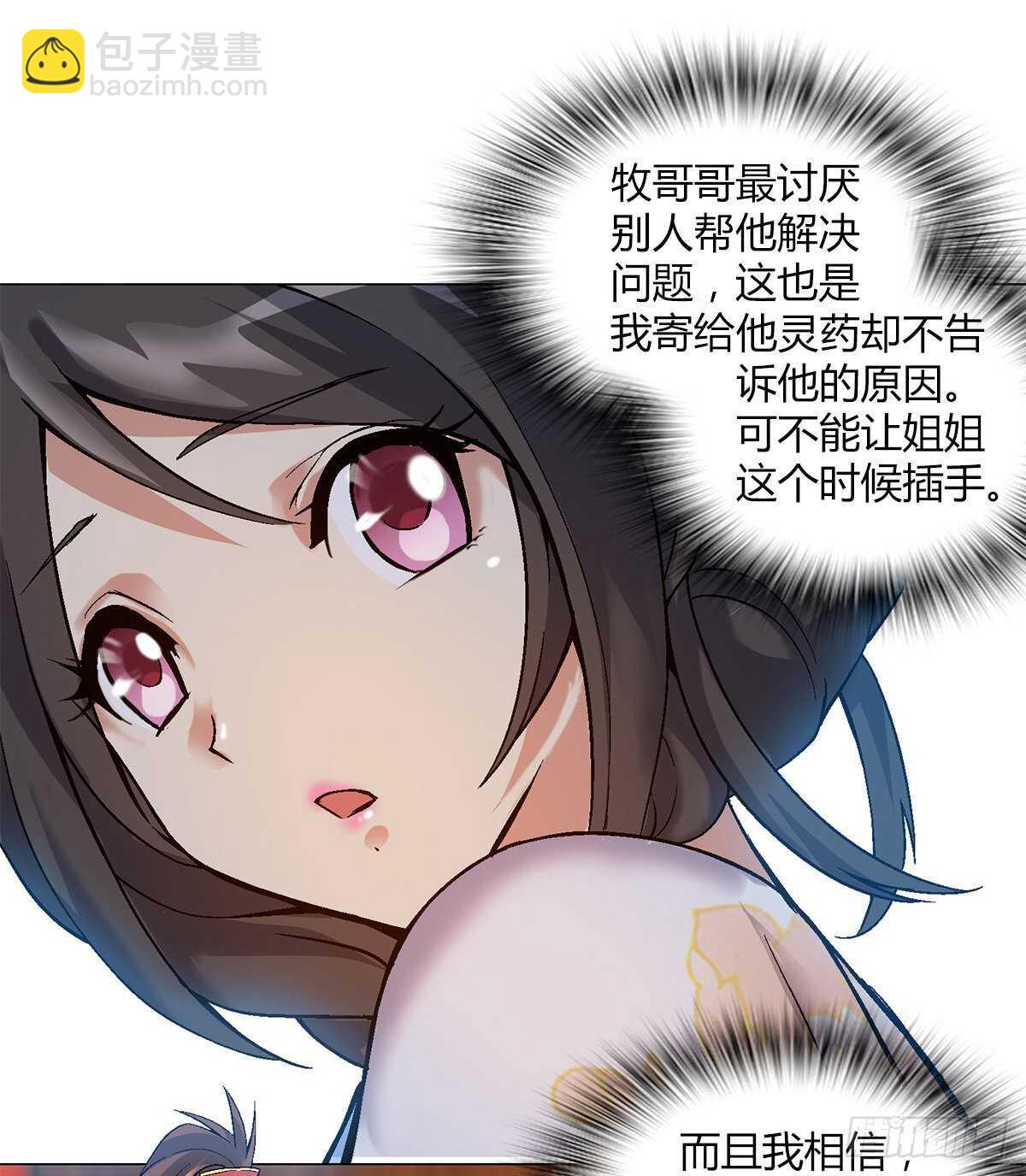 第四十集 剧毒妖晶31