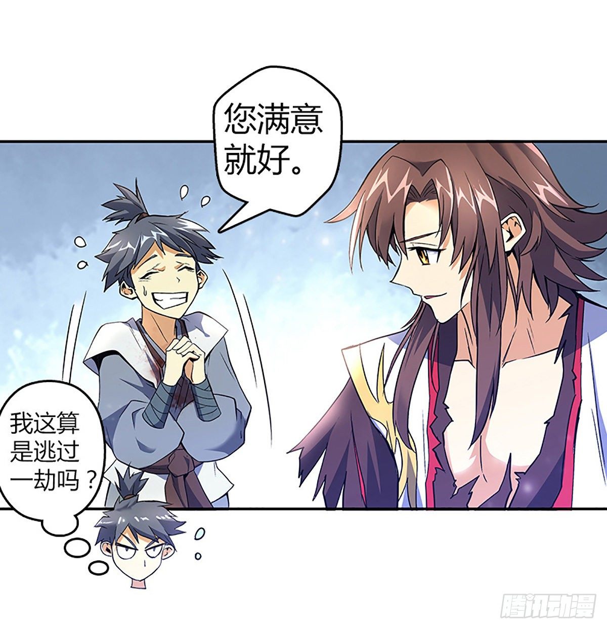 第七集 小九儿17