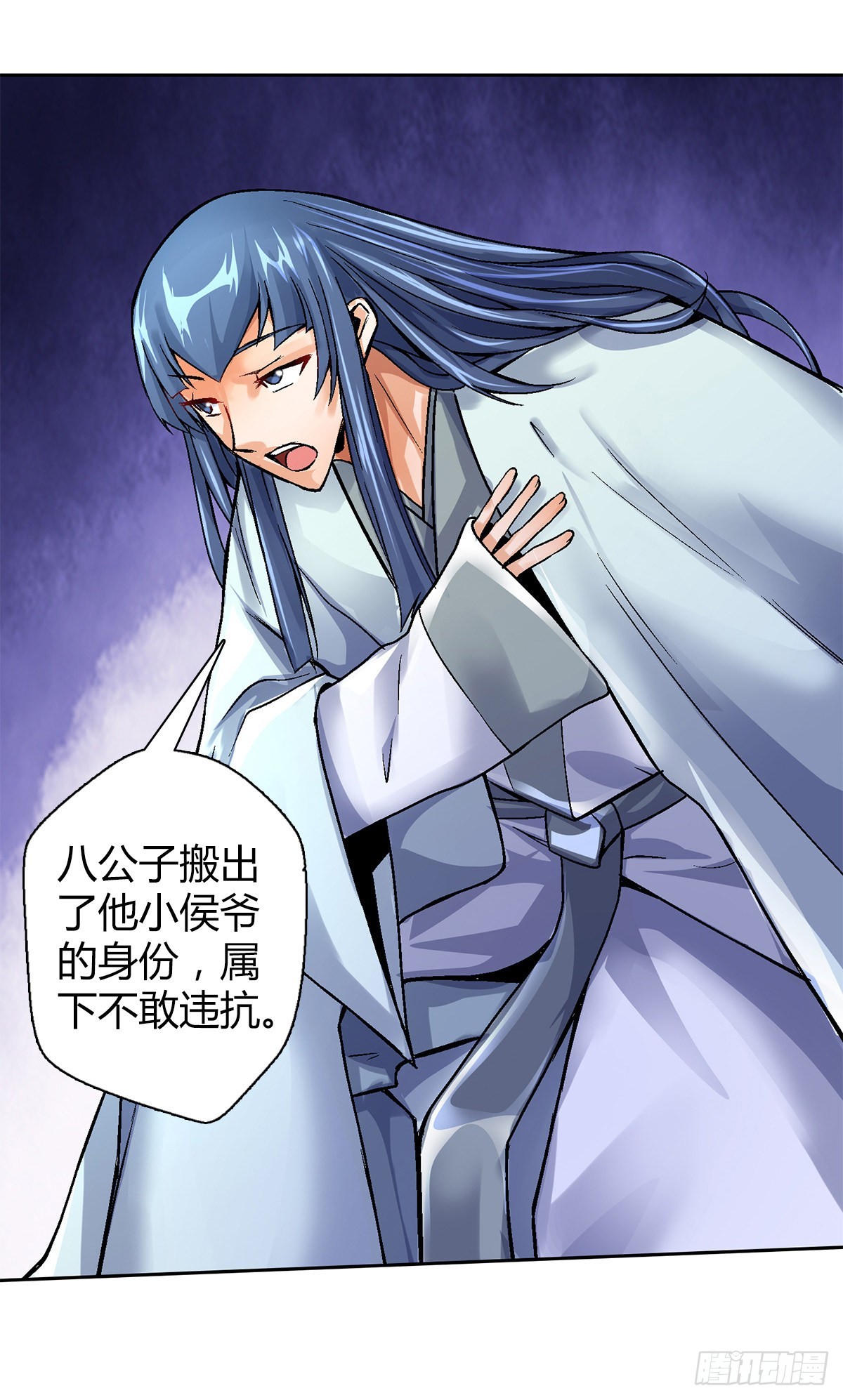 第四十八集 苏牧的师父3