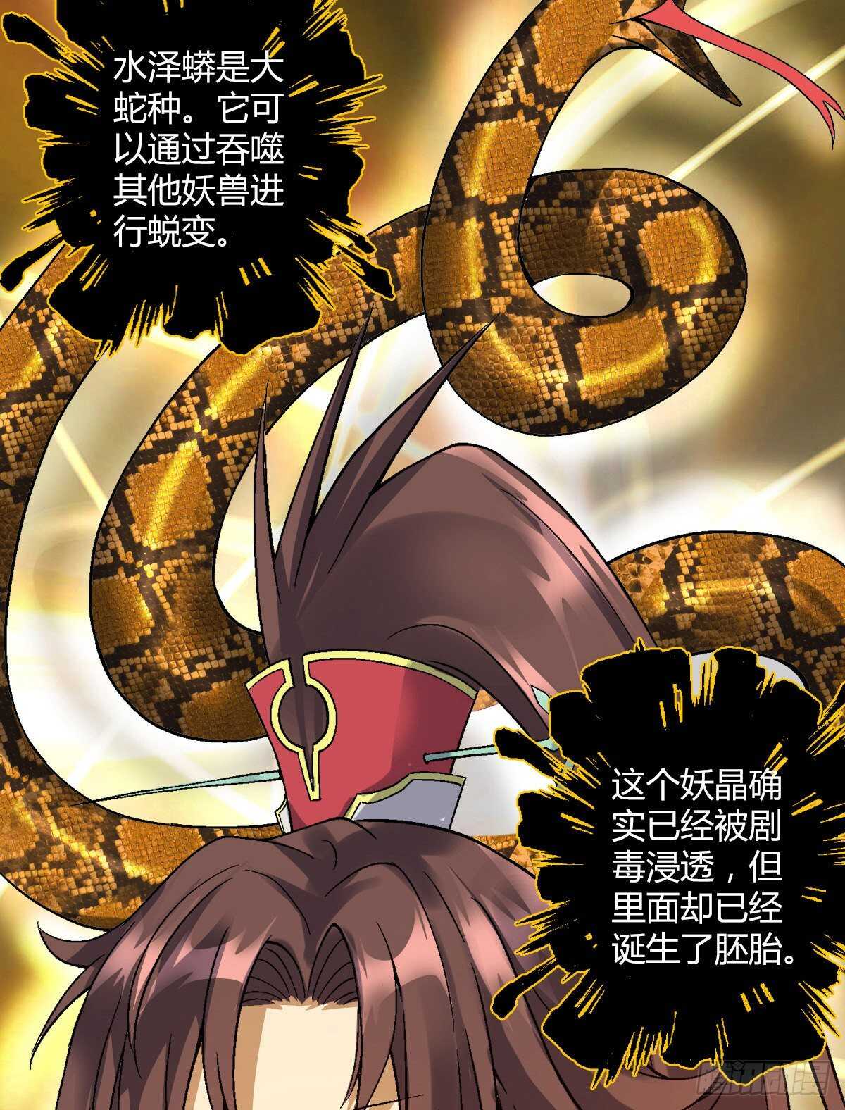 第三十四集 丹炉22