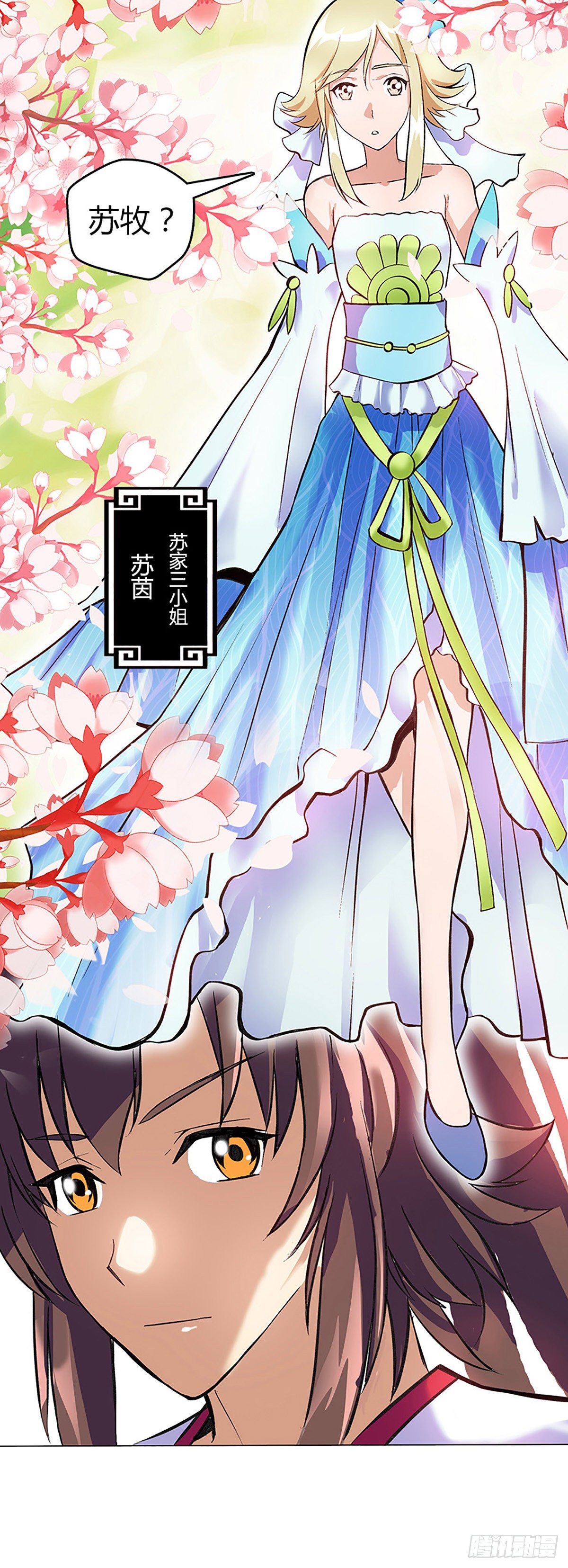 第六集 三姐2