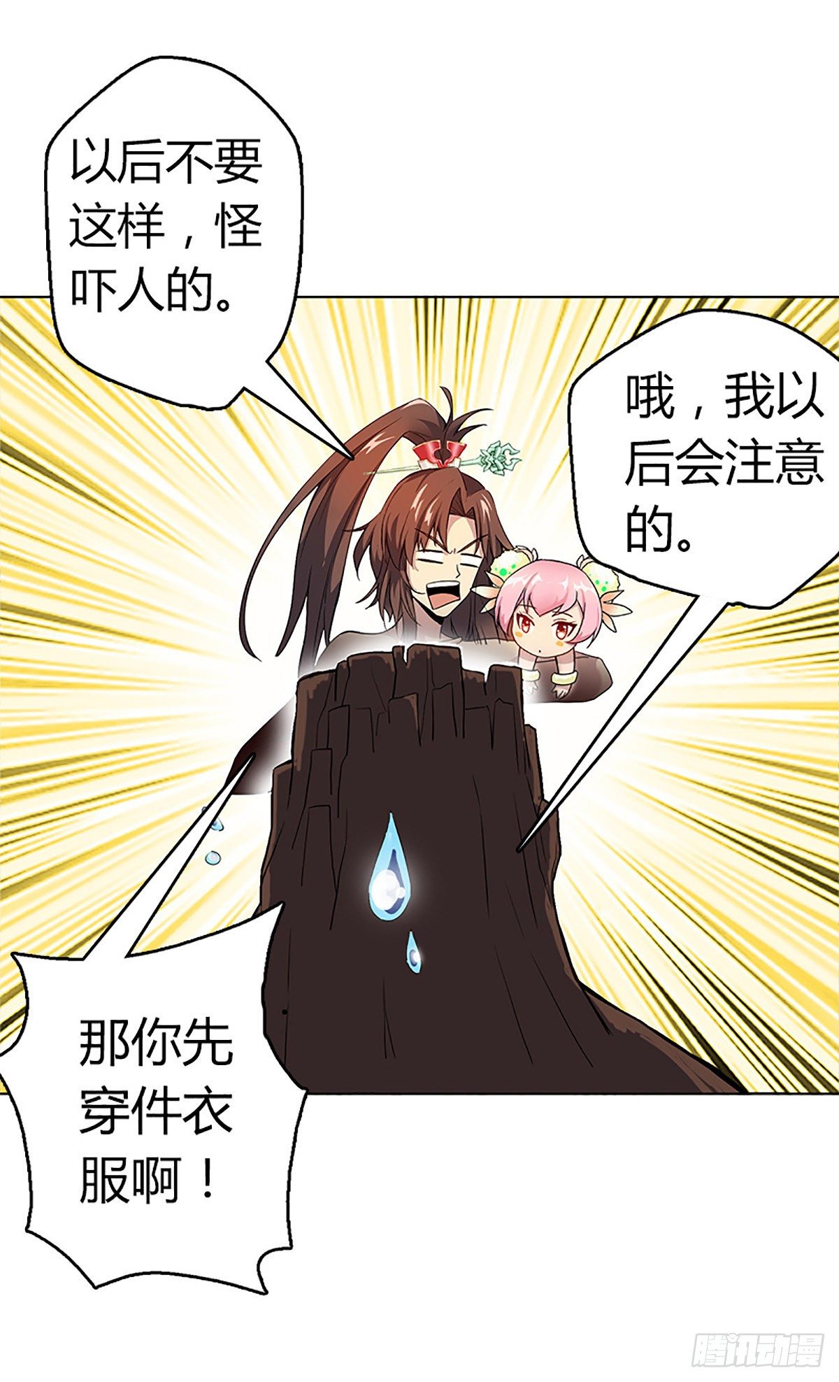 第二集 巨人20