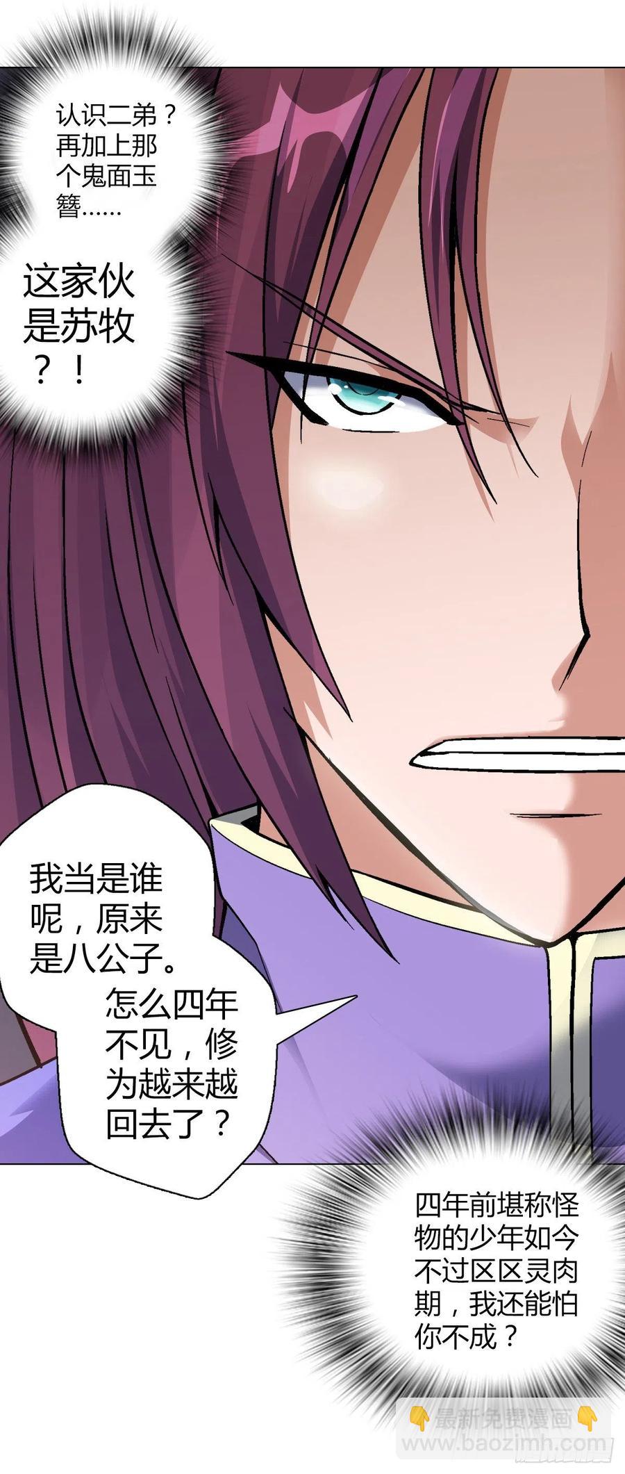 第四十四集 比剑14