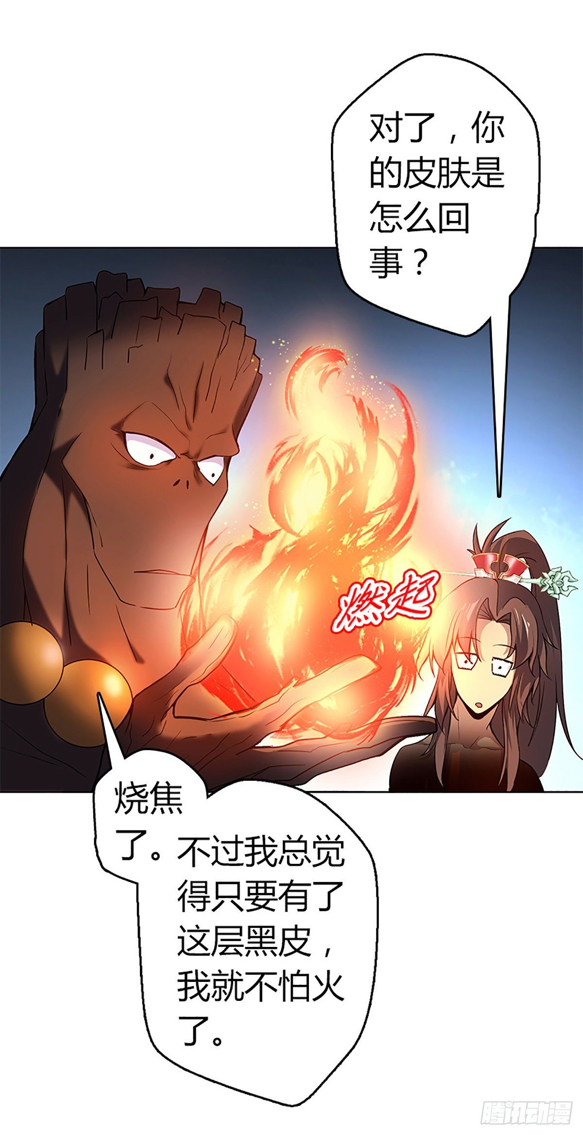 第二集 巨人23