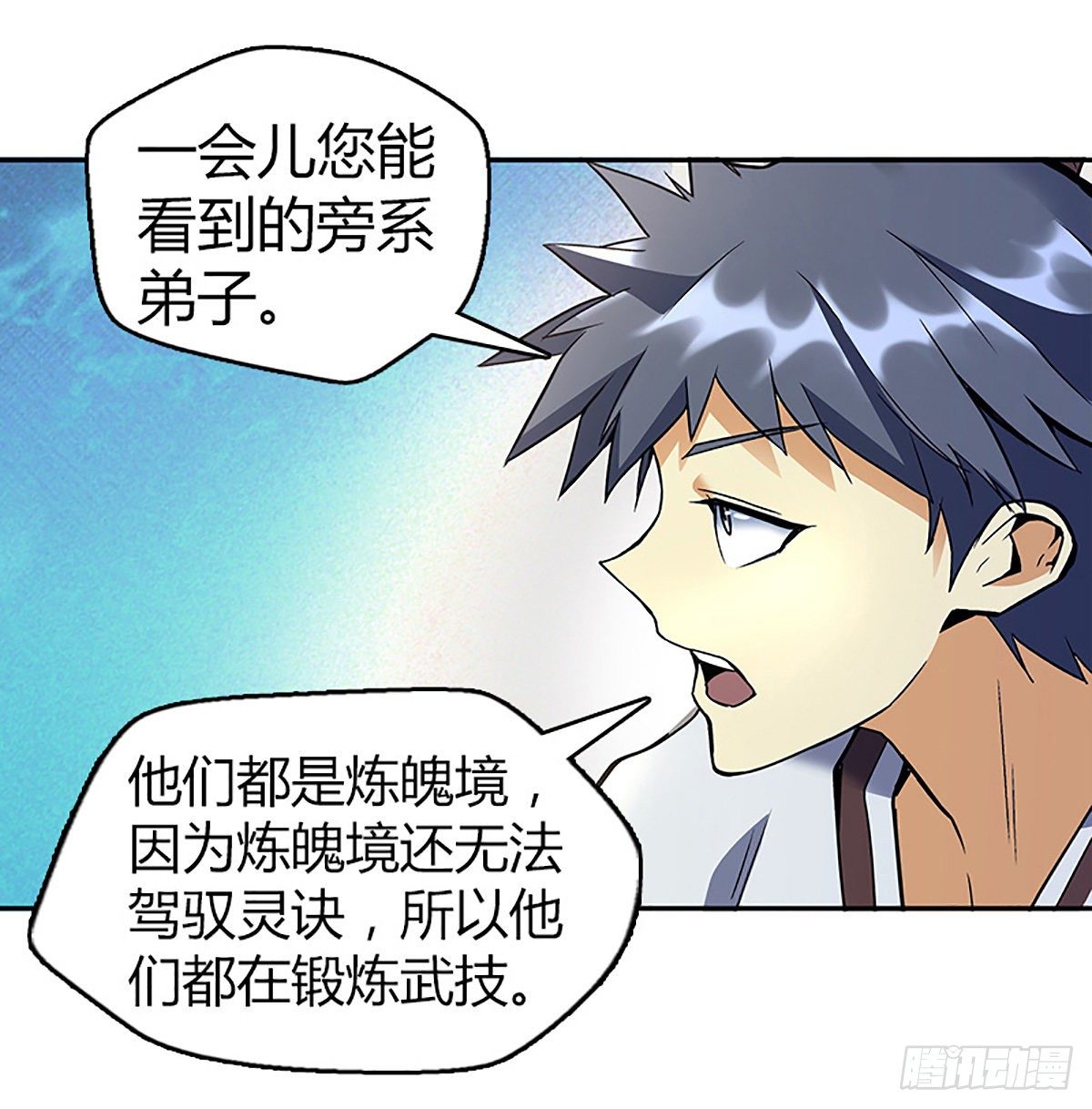 第七集 小九儿15