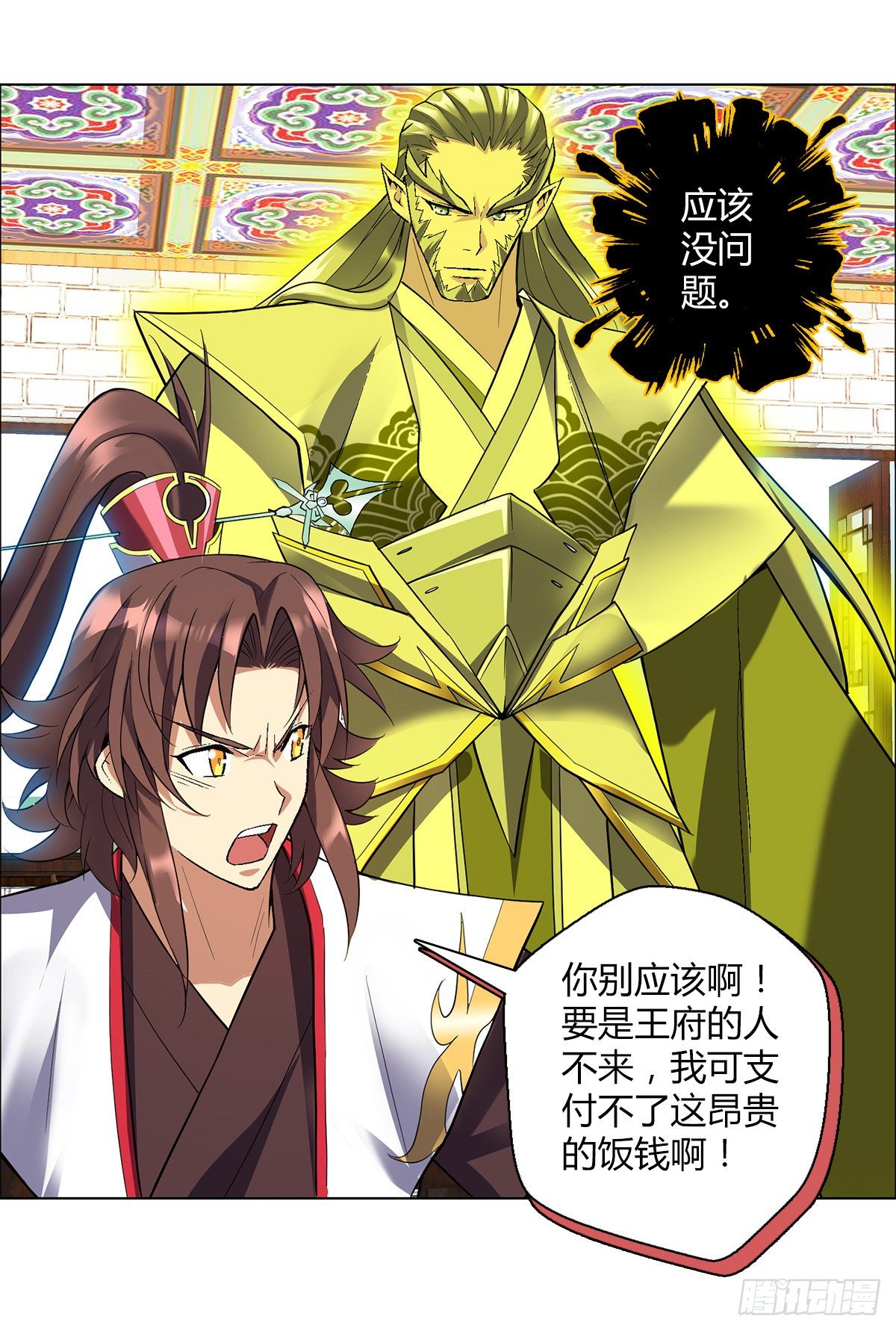 第二十八集 鬼面玉簪8
