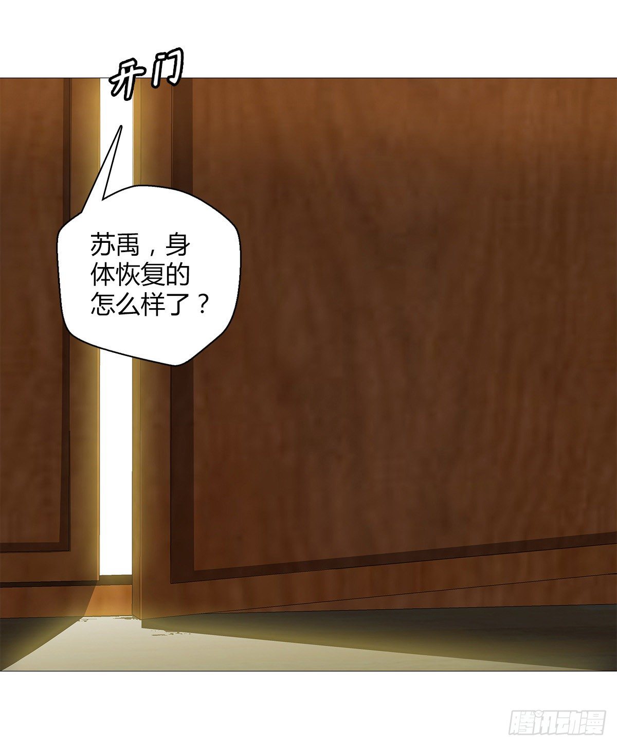 第十七集 夺家1