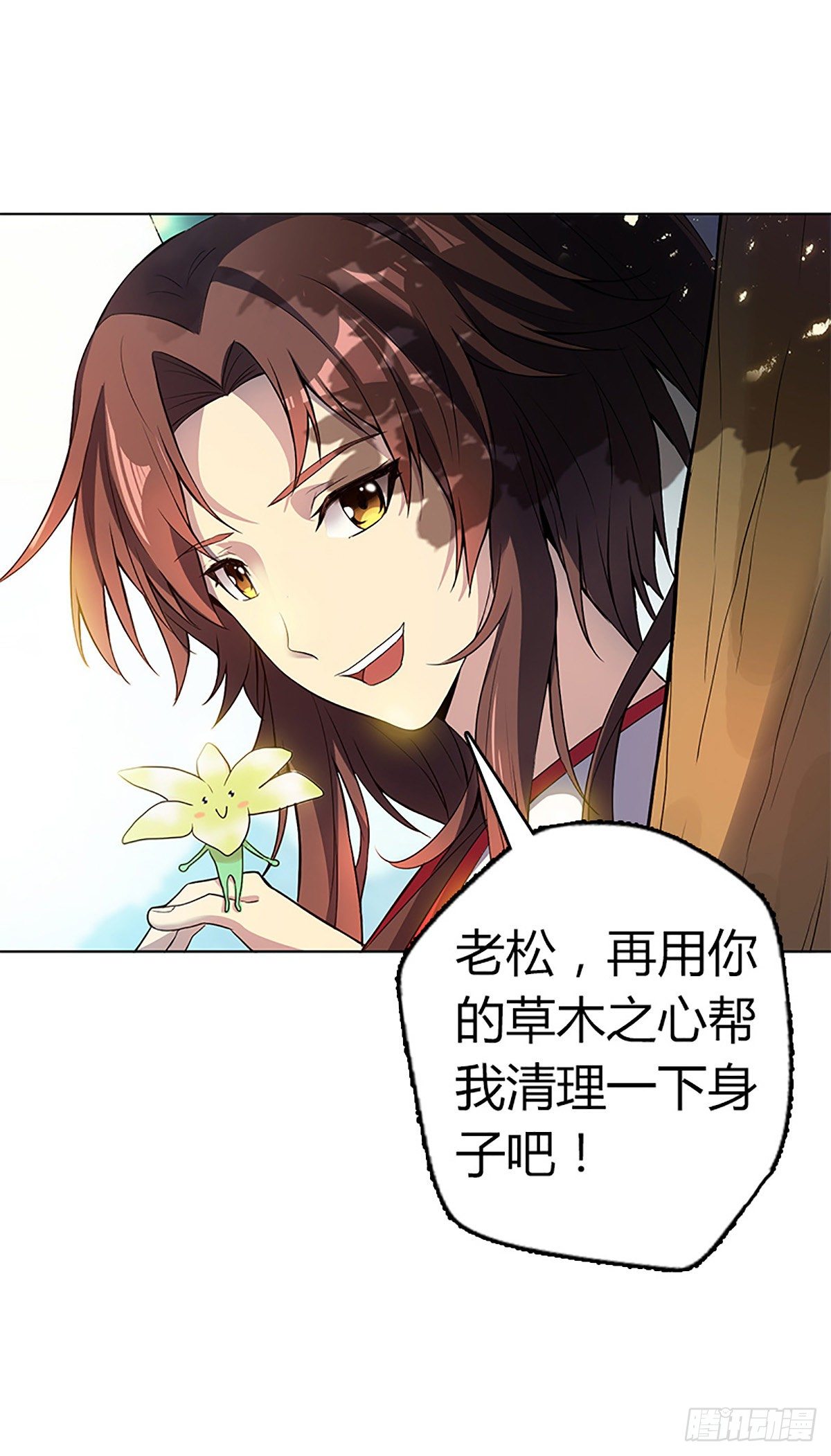 第一集 苏家废物20
