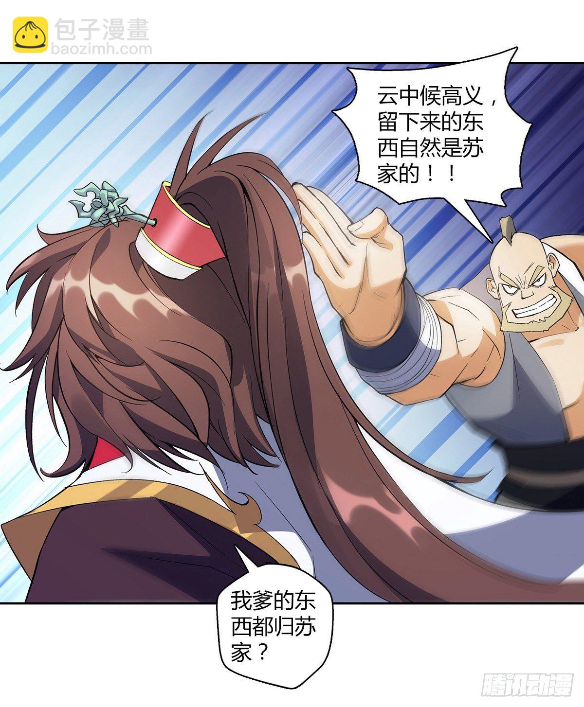 第十一集 声音7