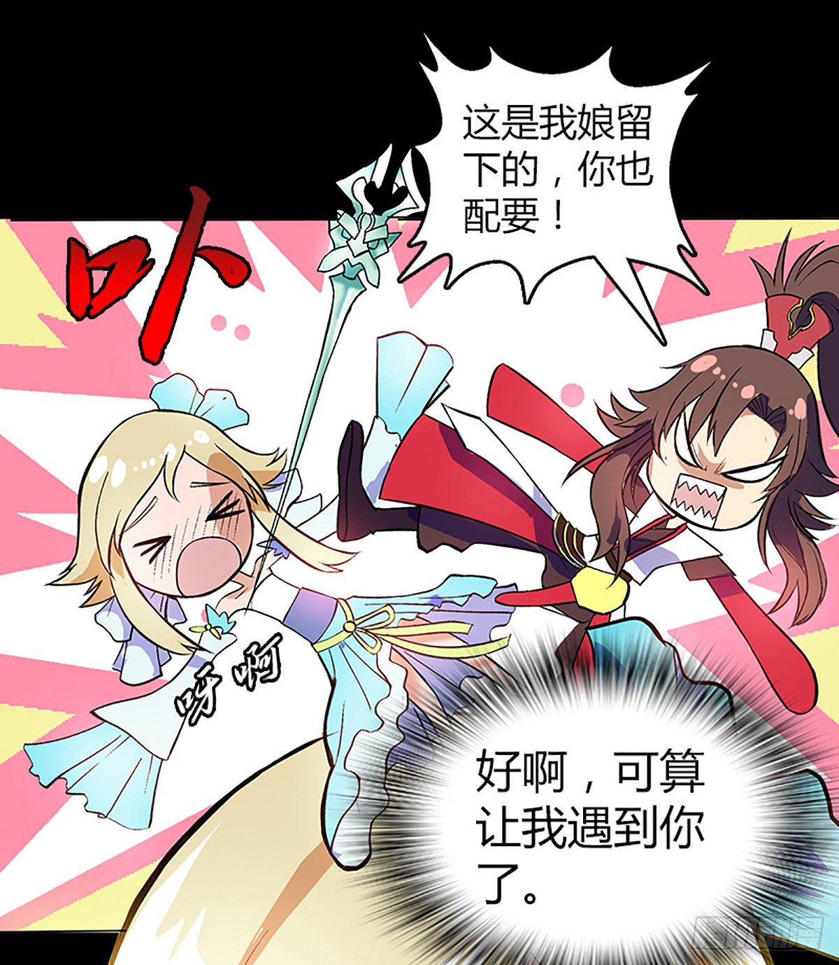 第六集 三姐4