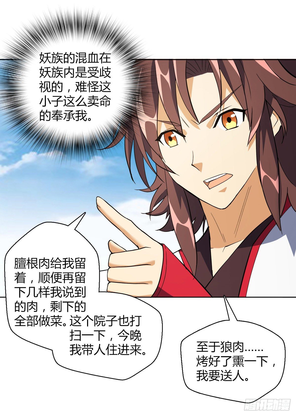 第十八集 烧烤22