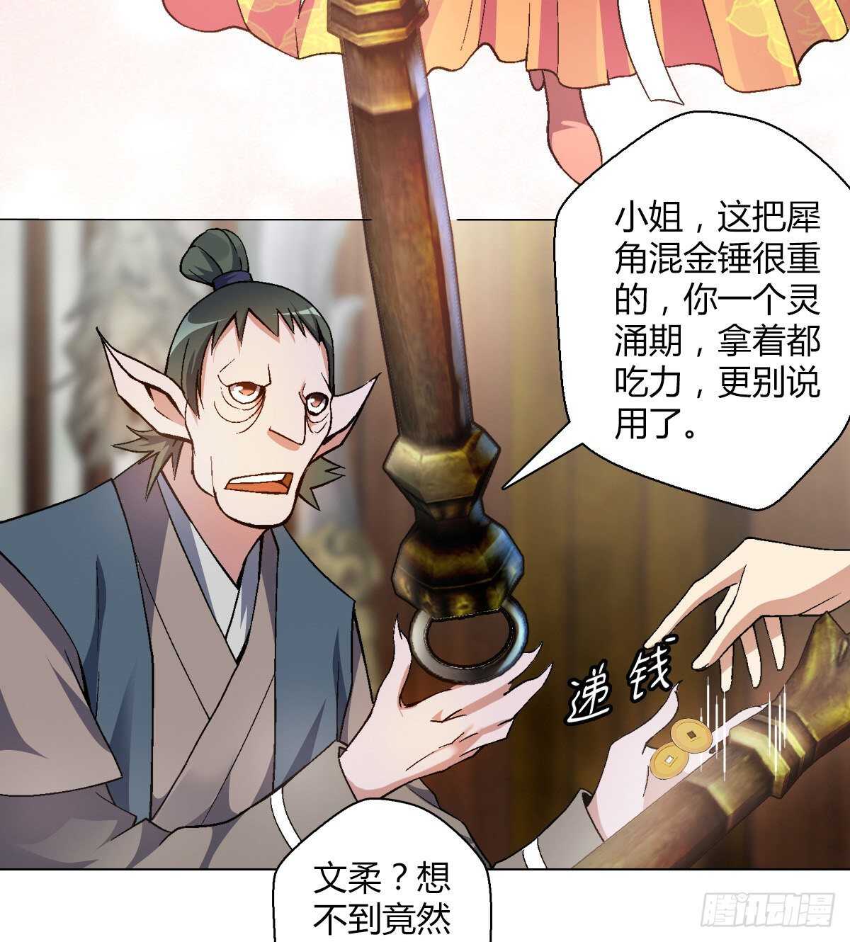 第四十三集 大蛇种31