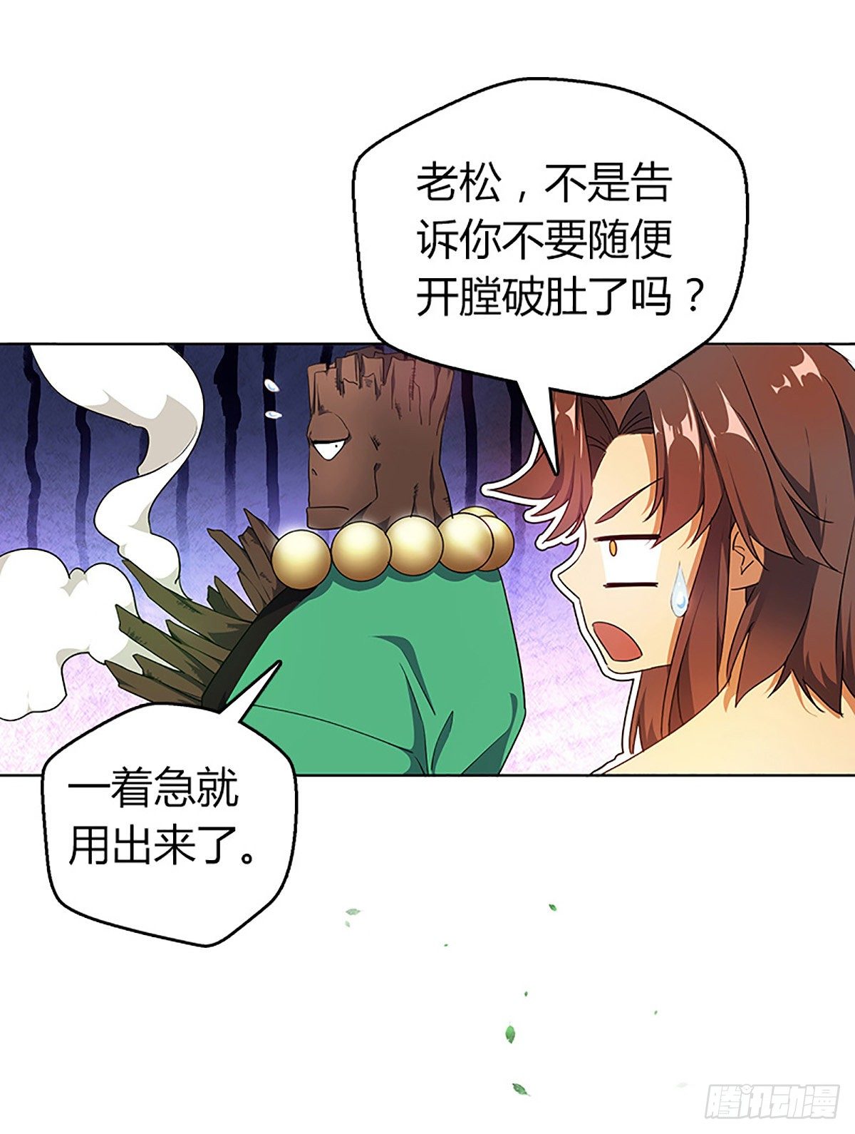 第三集 上门挑衅13